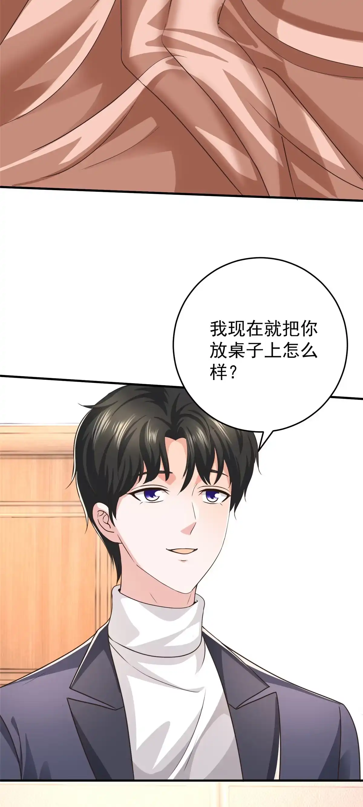 019在你前心酱酱酿酿-老爸让我从十个女神中选一个结婚-大行道动漫（第12张）