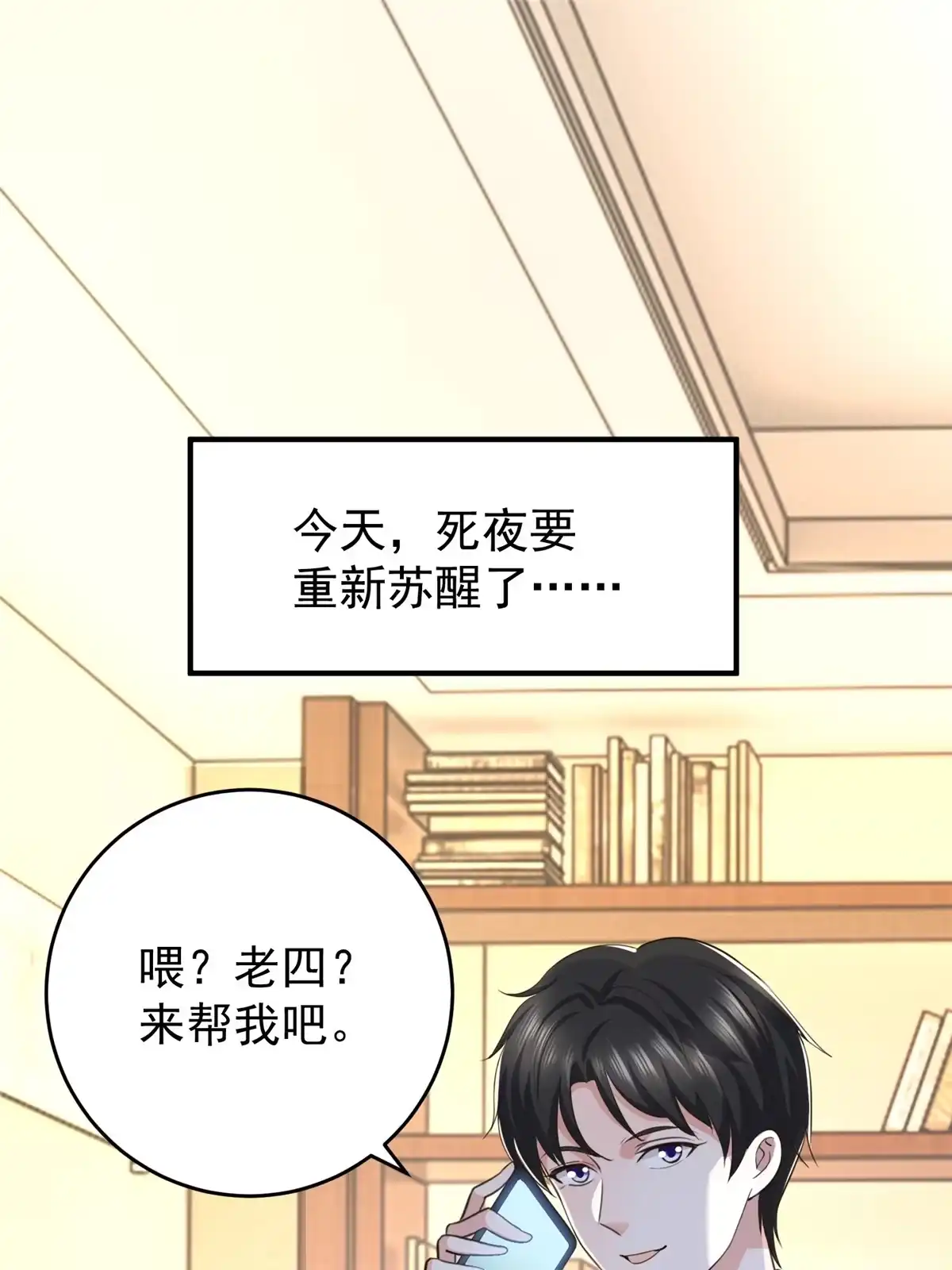 019在你前心酱酱酿酿-老爸让我从十个女神中选一个结婚-大行道动漫（第6张）