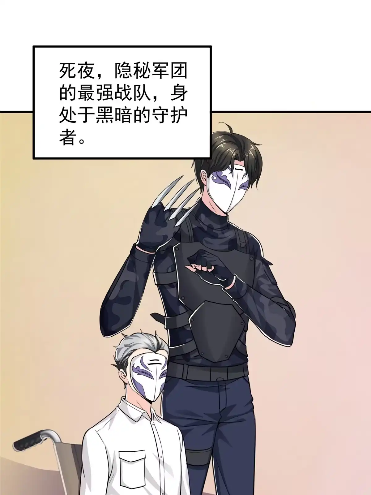 019在你前心酱酱酿酿-老爸让我从十个女神中选一个结婚-大行道动漫（第1张）