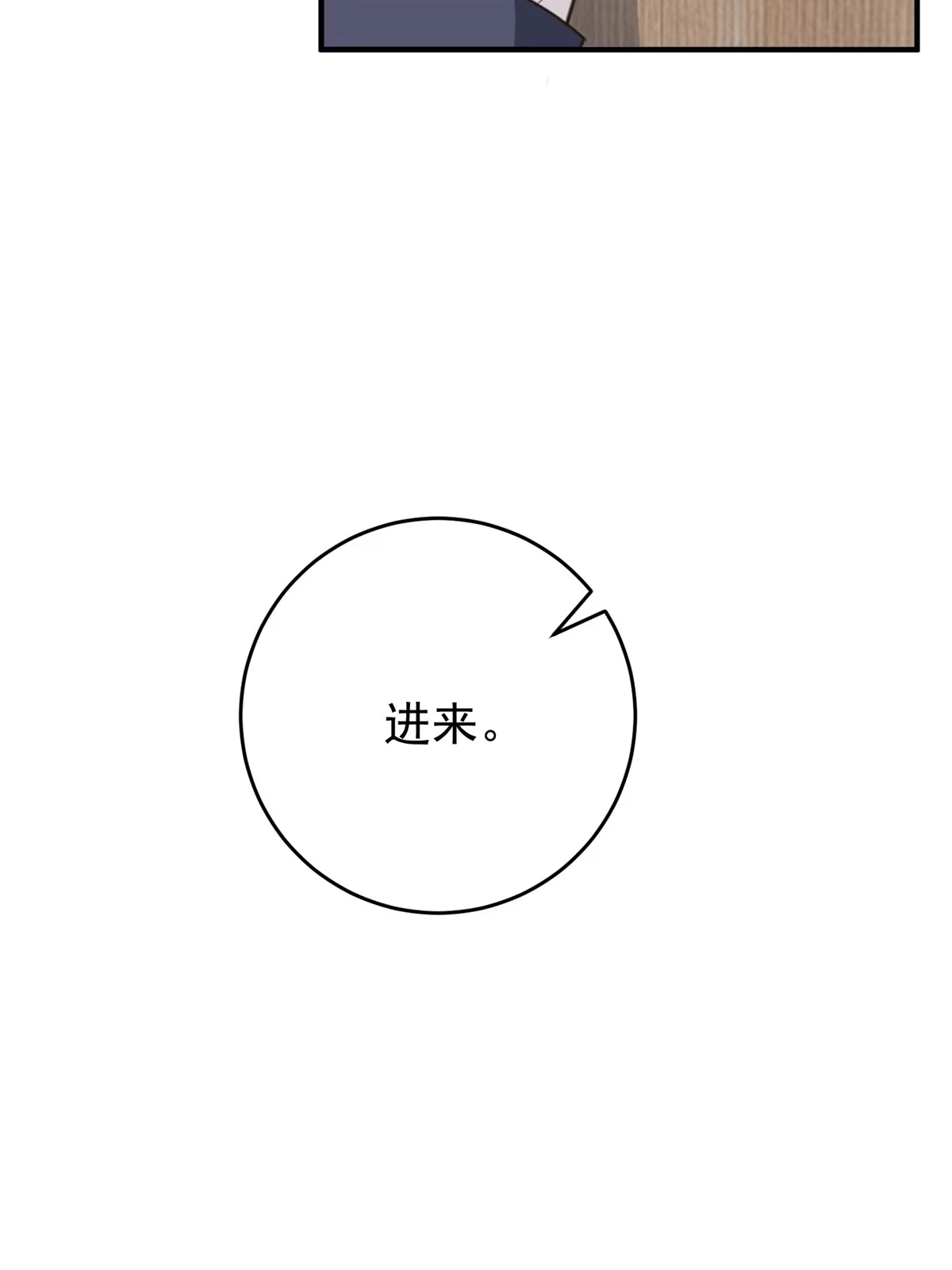 019在你前心酱酱酿酿-老爸让我从十个女神中选一个结婚-大行道动漫（第10张）