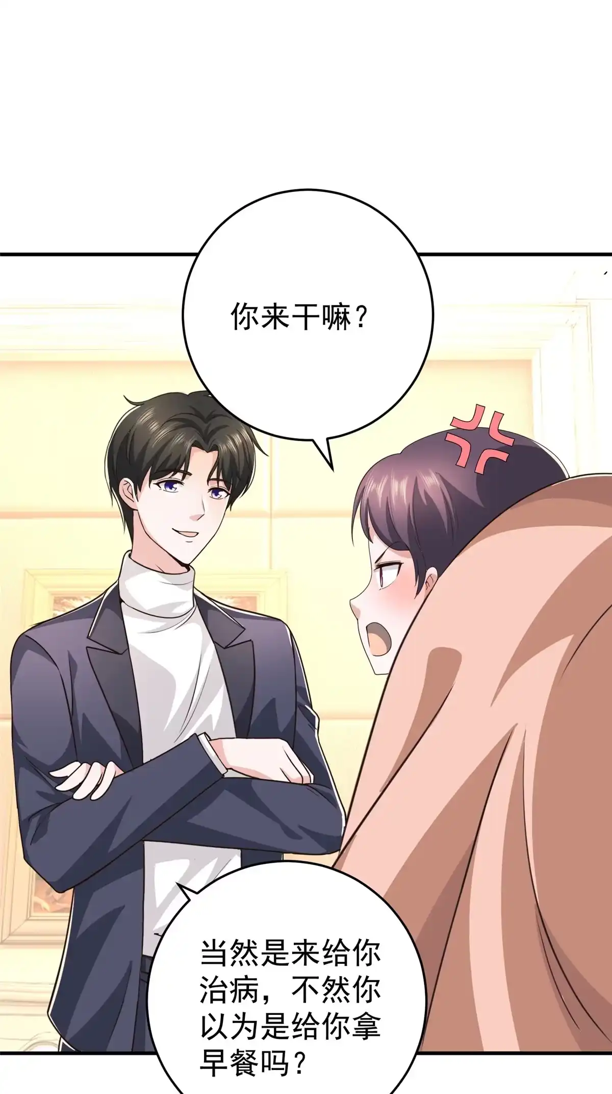 019在你前心酱酱酿酿-老爸让我从十个女神中选一个结婚-大行道动漫（第14张）