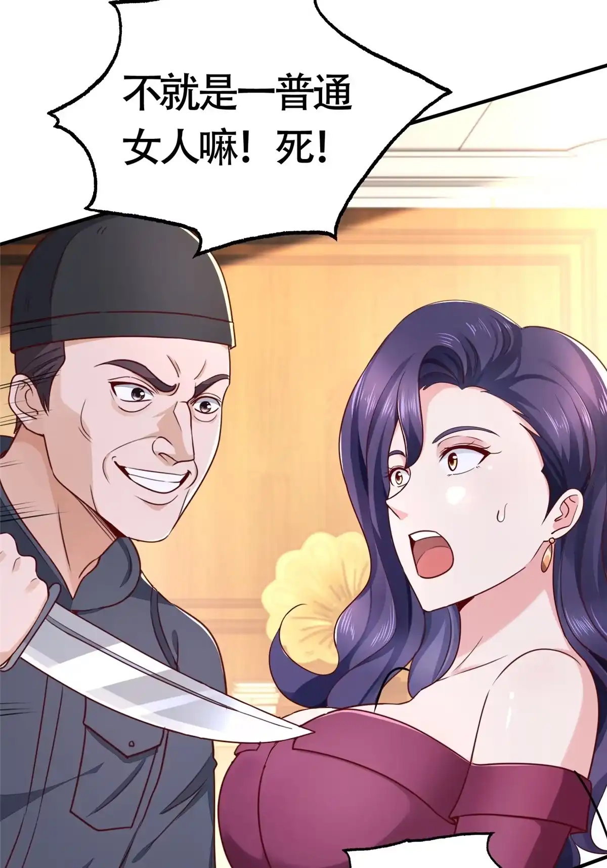 020日常策反加好友-老爸让我从十个女神中选一个结婚-大行道动漫（第6张）