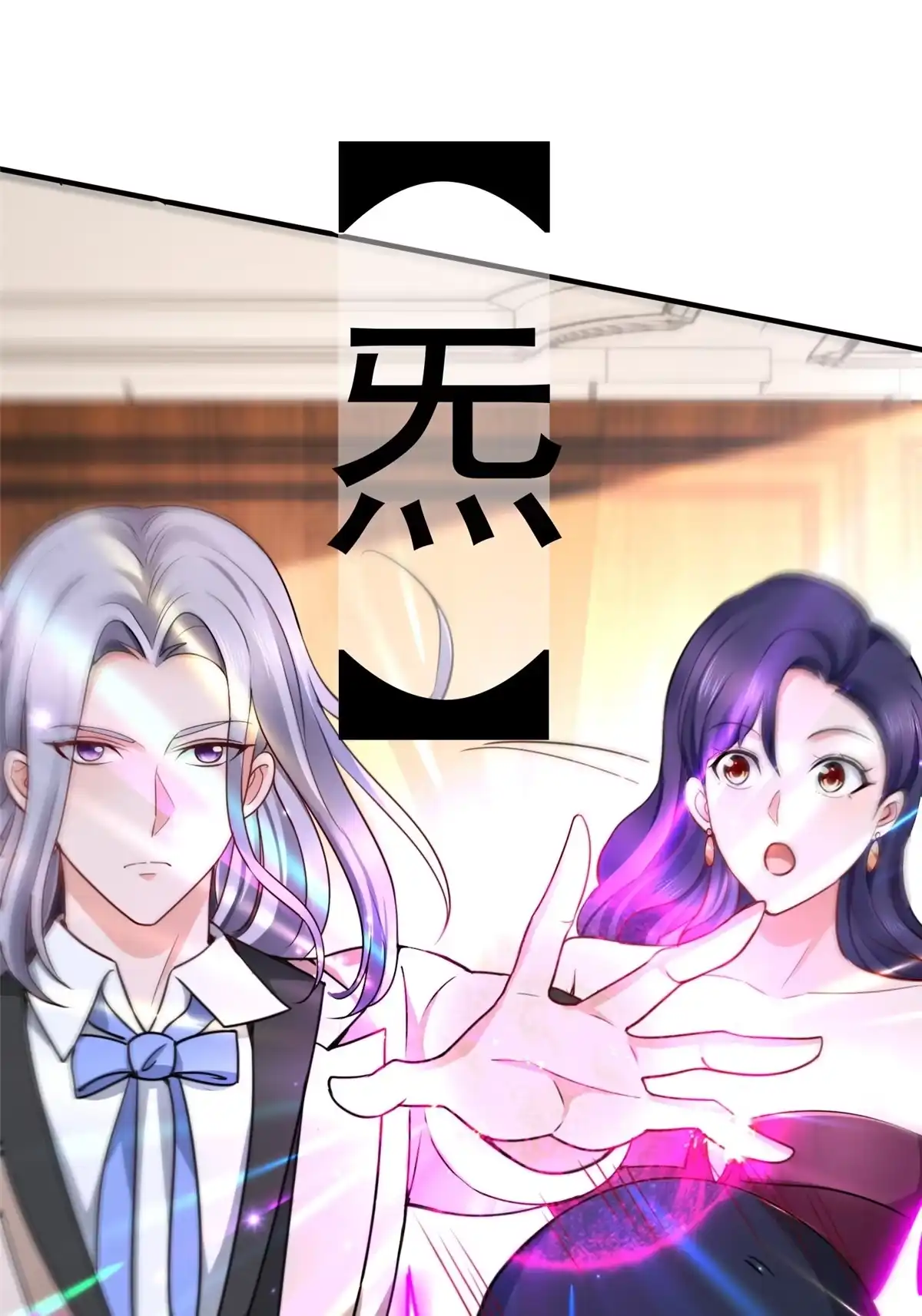 020日常策反加好友-老爸让我从十个女神中选一个结婚-大行道动漫（第9张）