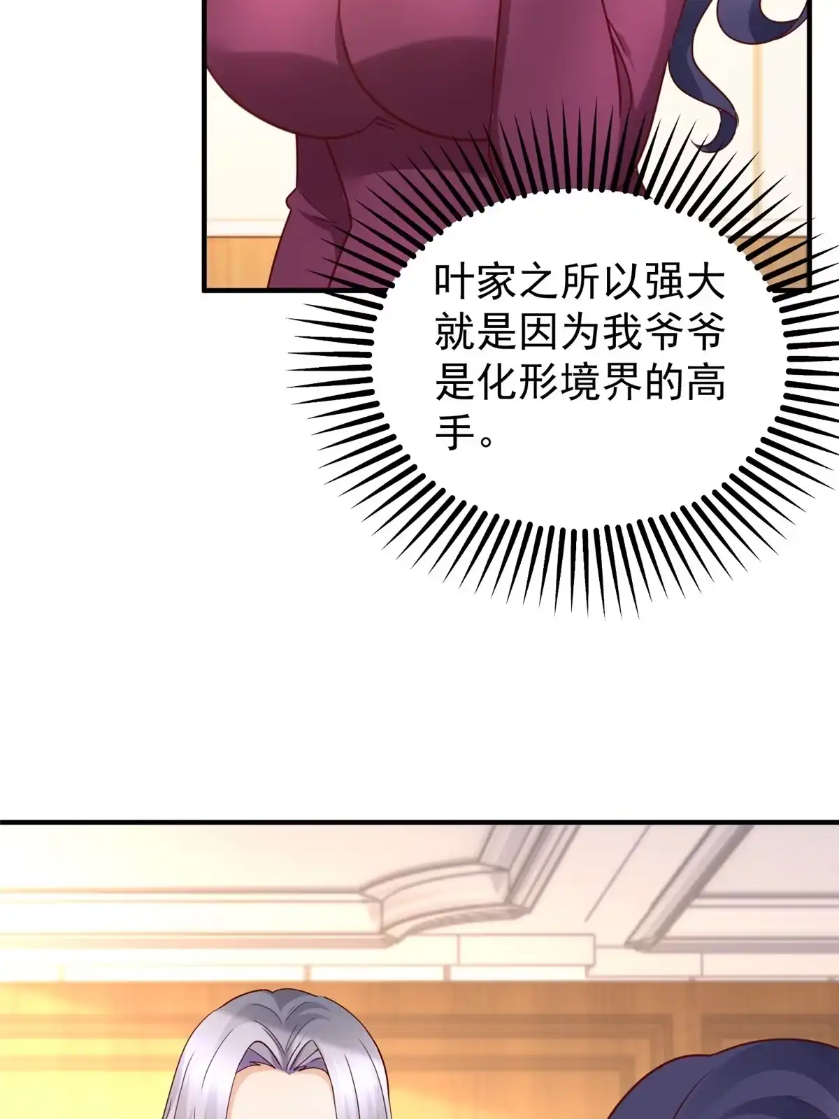 020日常策反加好友-老爸让我从十个女神中选一个结婚-大行道动漫（第14张）
