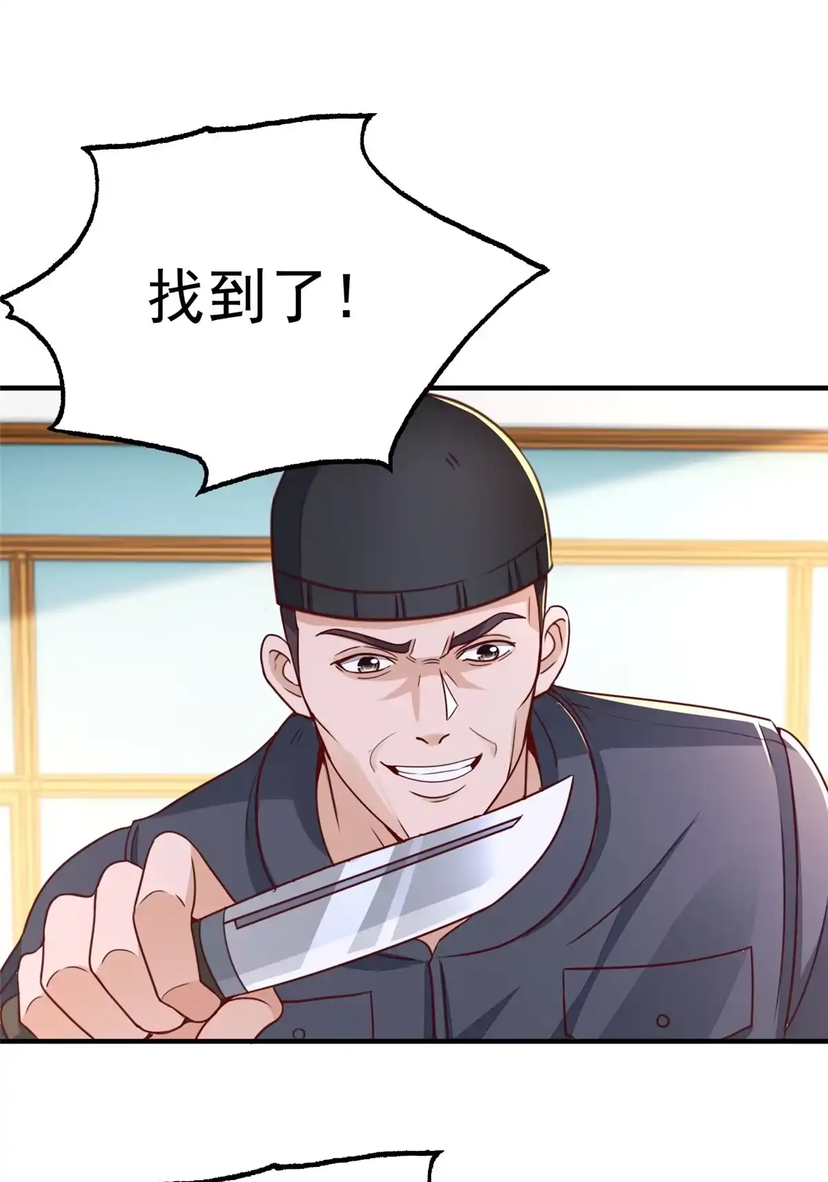020日常策反加好友-老爸让我从十个女神中选一个结婚-大行道动漫（第5张）