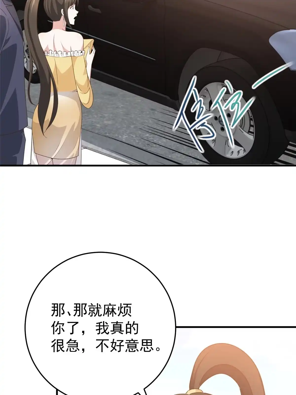 021反打劫的正确姿势-老爸让我从十个女神中选一个结婚-大行道动漫（第7张）