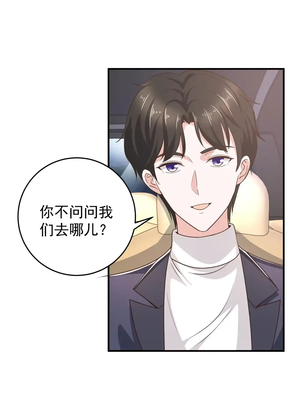 021反打劫的正确姿势-老爸让我从十个女神中选一个结婚-大行道动漫（第10张）