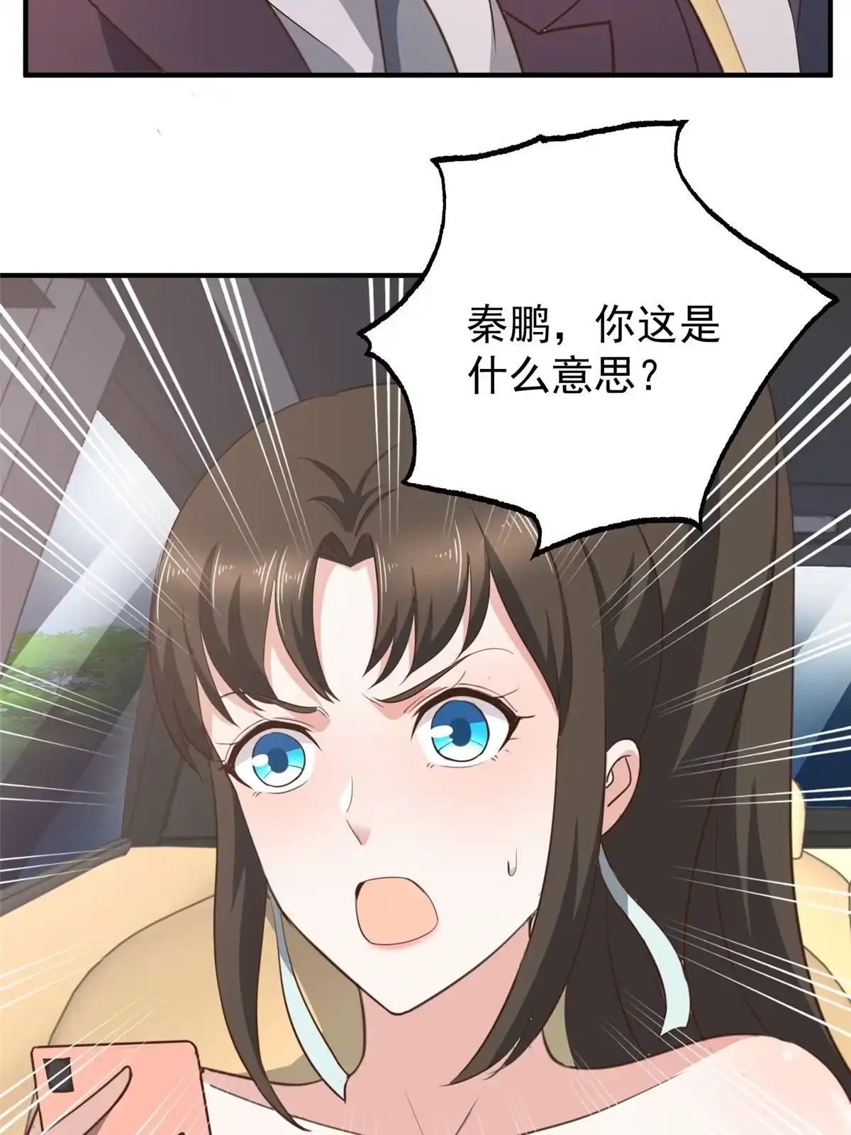 021反打劫的正确姿势-老爸让我从十个女神中选一个结婚-大行道动漫（第12张）