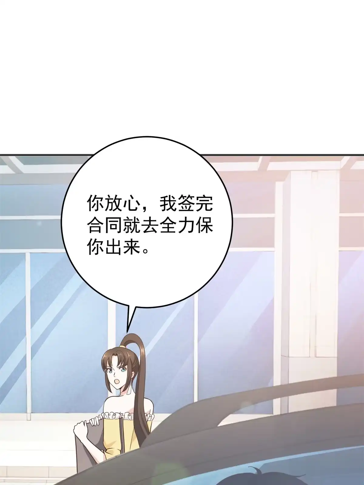 022我是你的未婚夫-老爸让我从十个女神中选一个结婚-大行道动漫（第4张）
