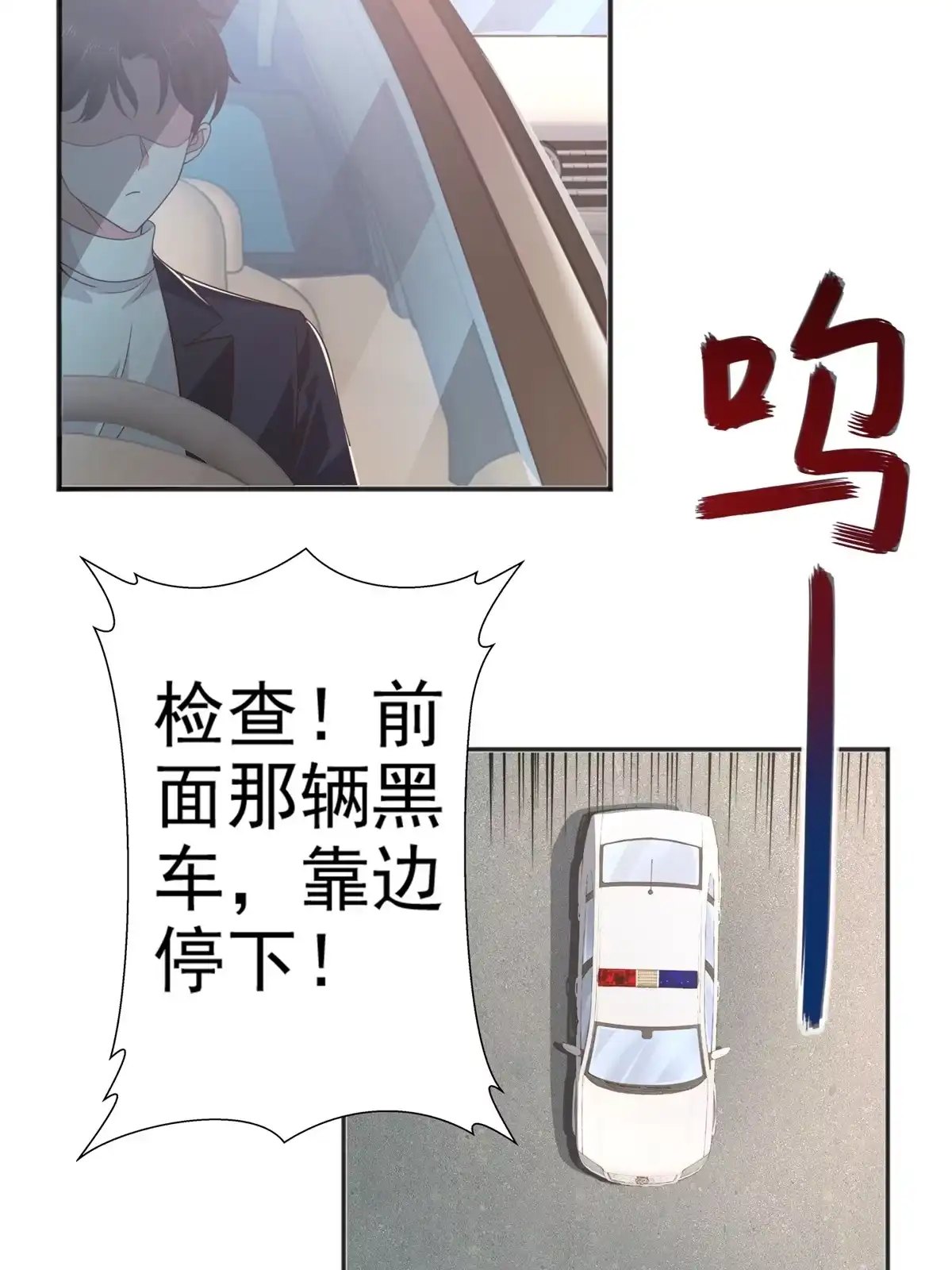 022我是你的未婚夫-老爸让我从十个女神中选一个结婚-大行道动漫（第6张）