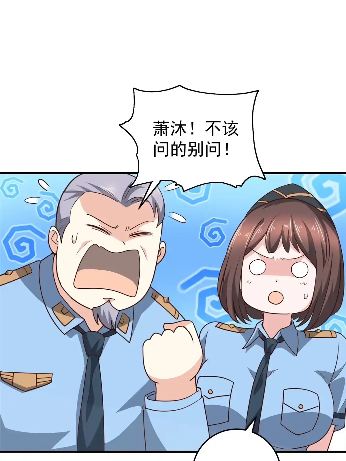 023可以，但有条件-老爸让我从十个女神中选一个结婚-大行道动漫（第6张）