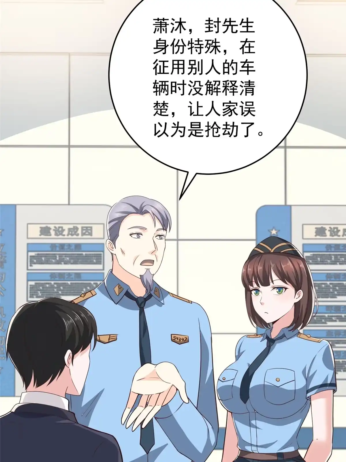 023可以，但有条件-老爸让我从十个女神中选一个结婚-大行道动漫（第3张）