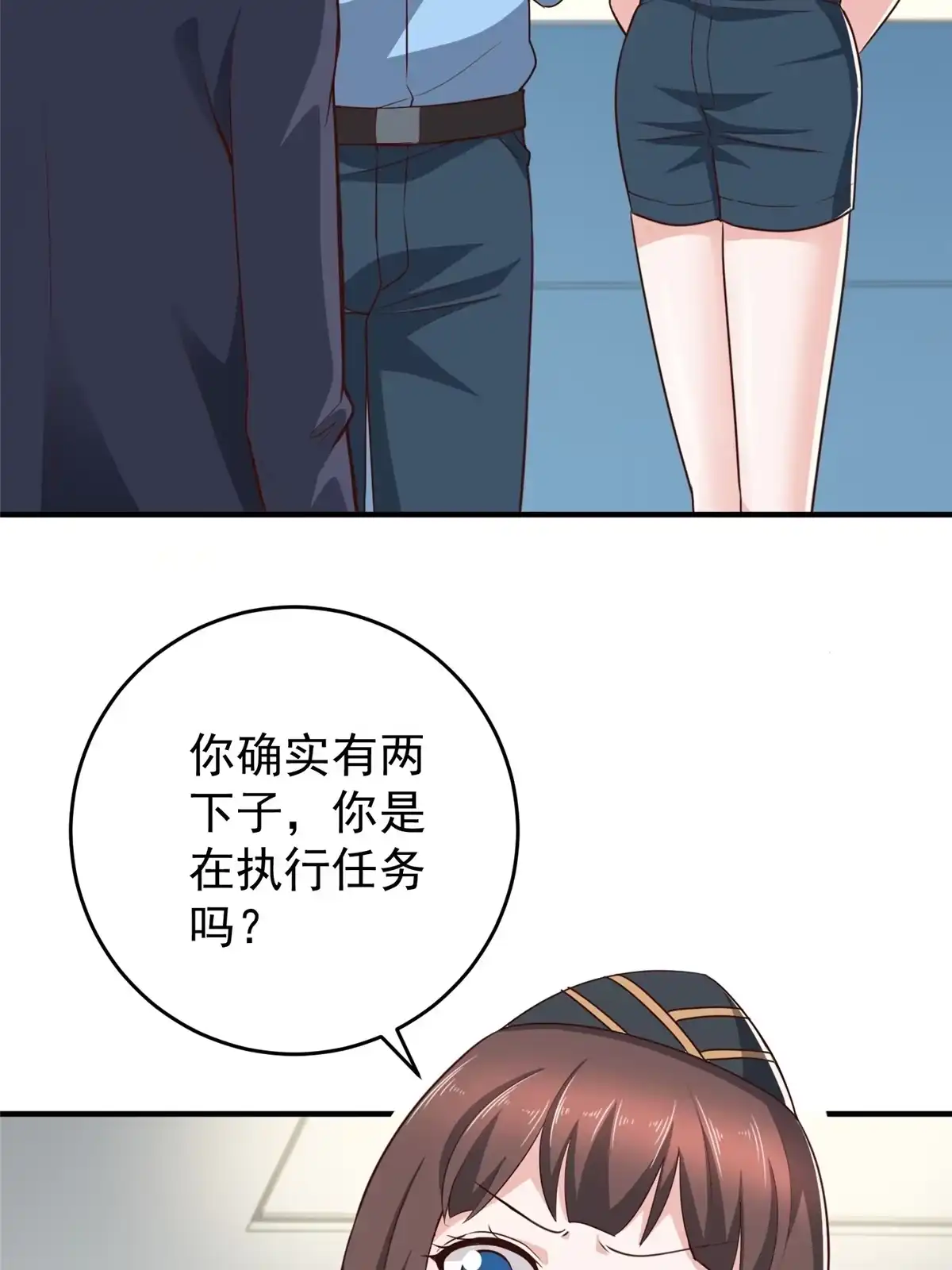 023可以，但有条件-老爸让我从十个女神中选一个结婚-大行道动漫（第4张）