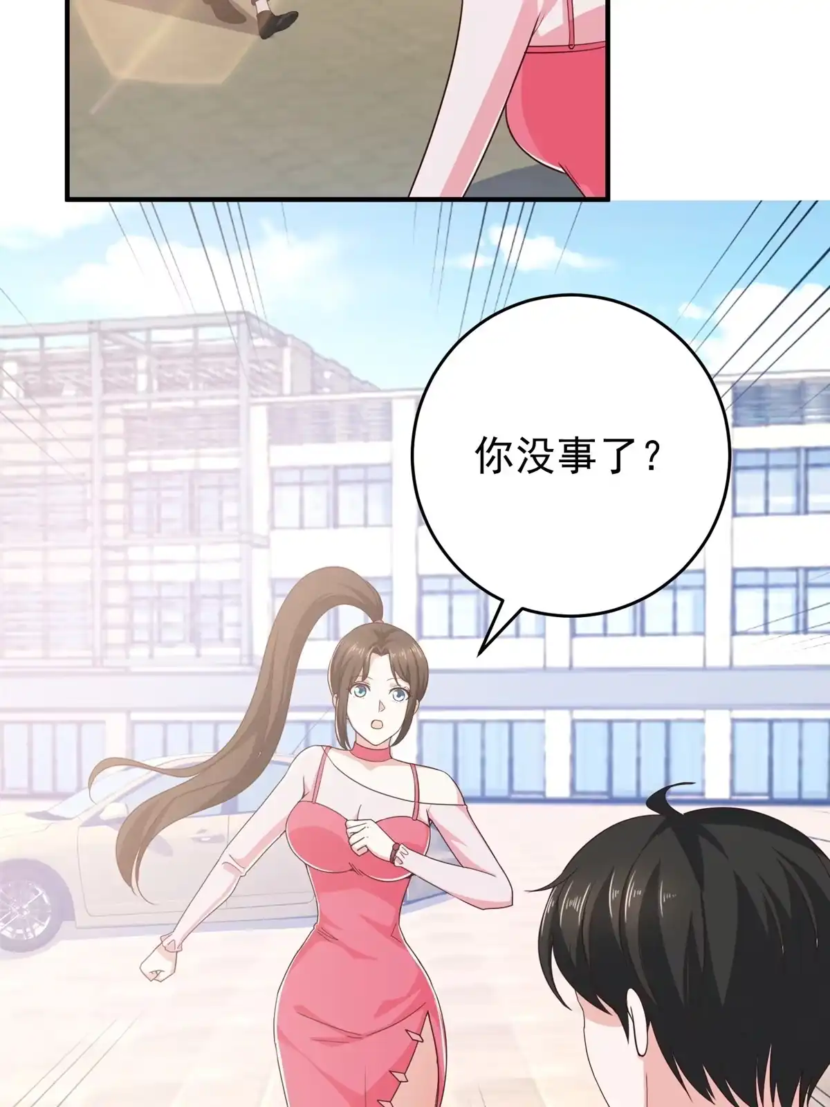 023可以，但有条件-老爸让我从十个女神中选一个结婚-大行道动漫（第8张）