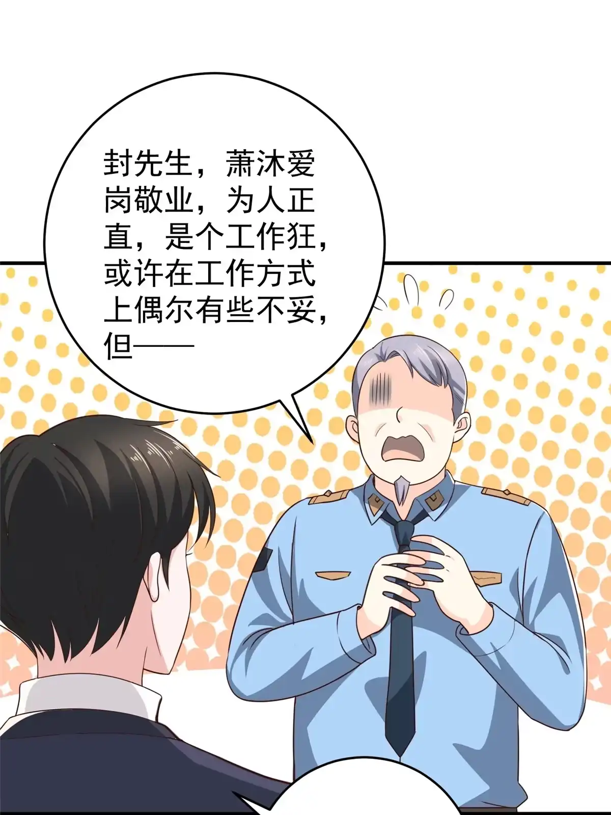 023可以，但有条件-老爸让我从十个女神中选一个结婚-大行道动漫（第1张）