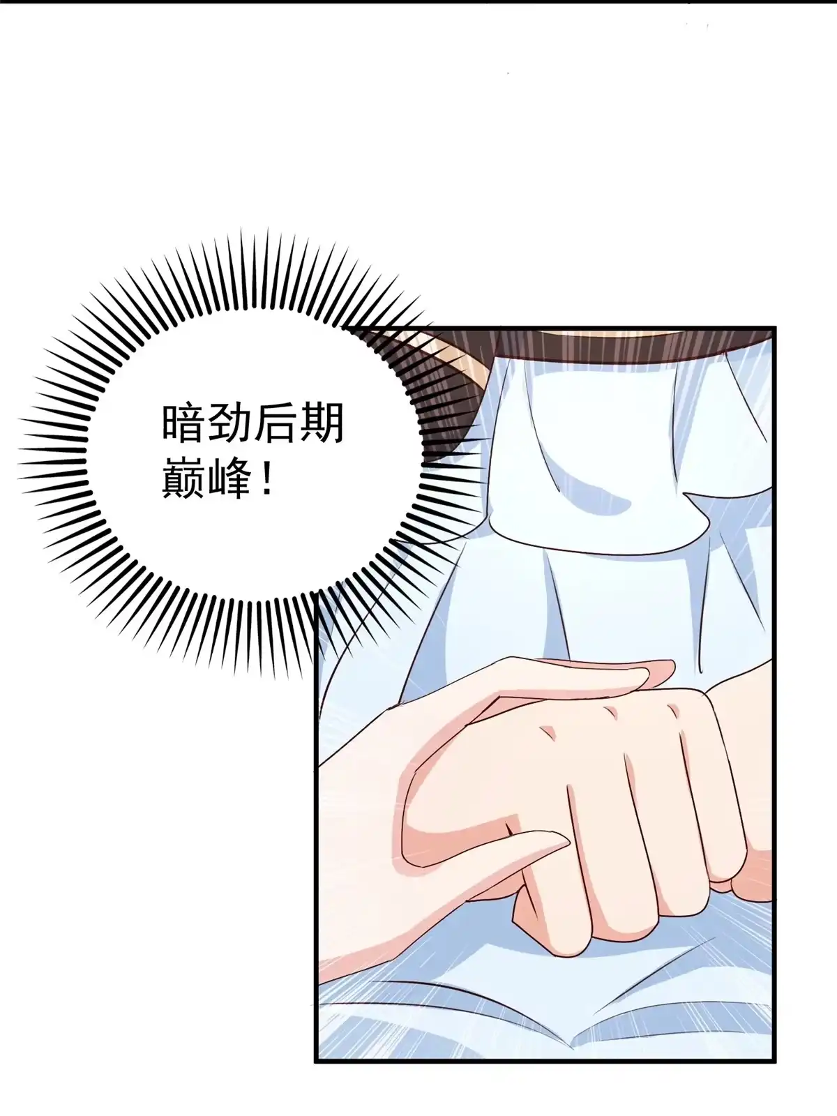 024甜妹奔现火葬场-老爸让我从十个女神中选一个结婚-大行道动漫（第13张）