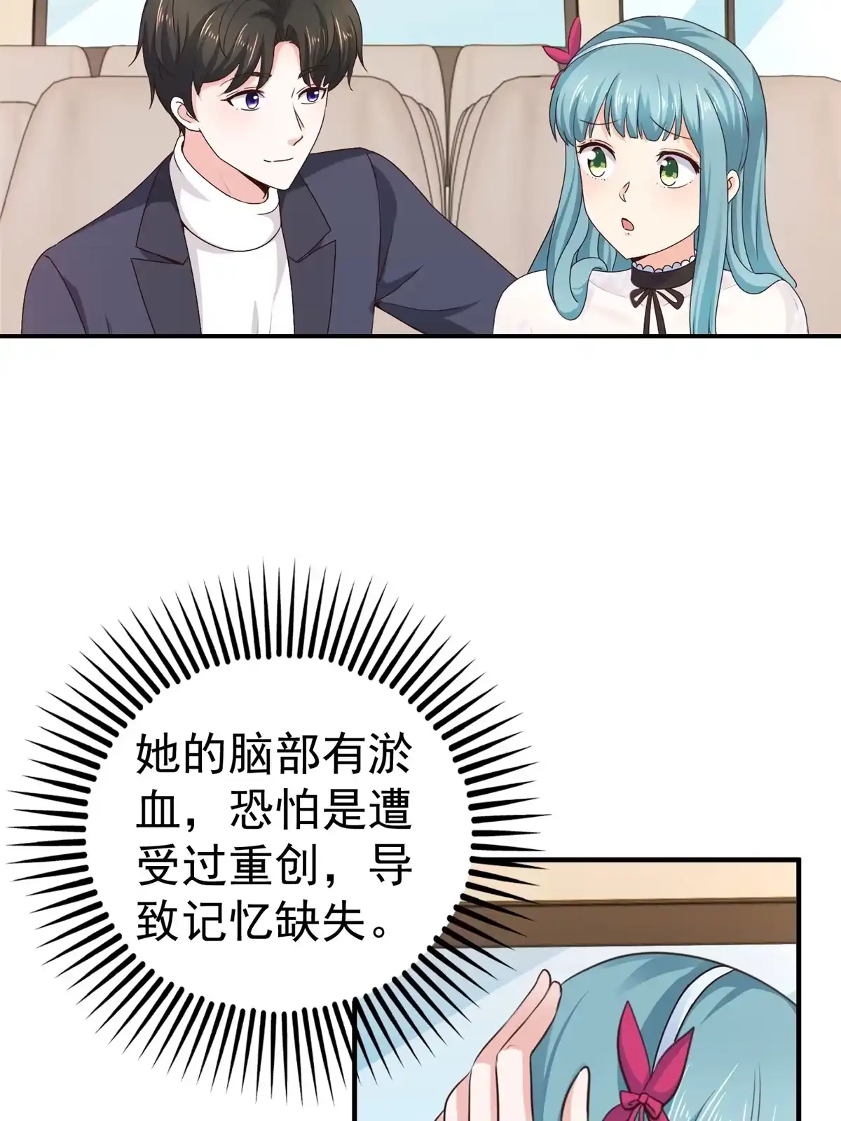 024甜妹奔现火葬场-老爸让我从十个女神中选一个结婚-大行道动漫（第16张）
