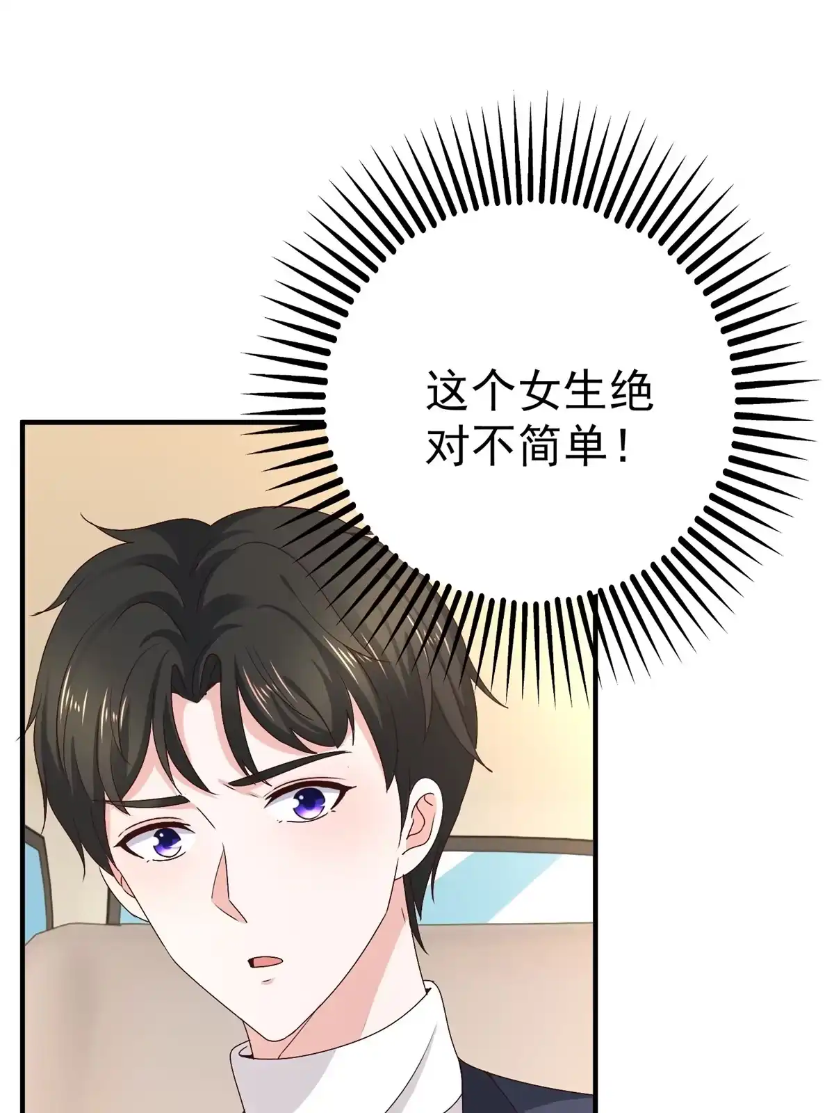 024甜妹奔现火葬场-老爸让我从十个女神中选一个结婚-大行道动漫（第14张）