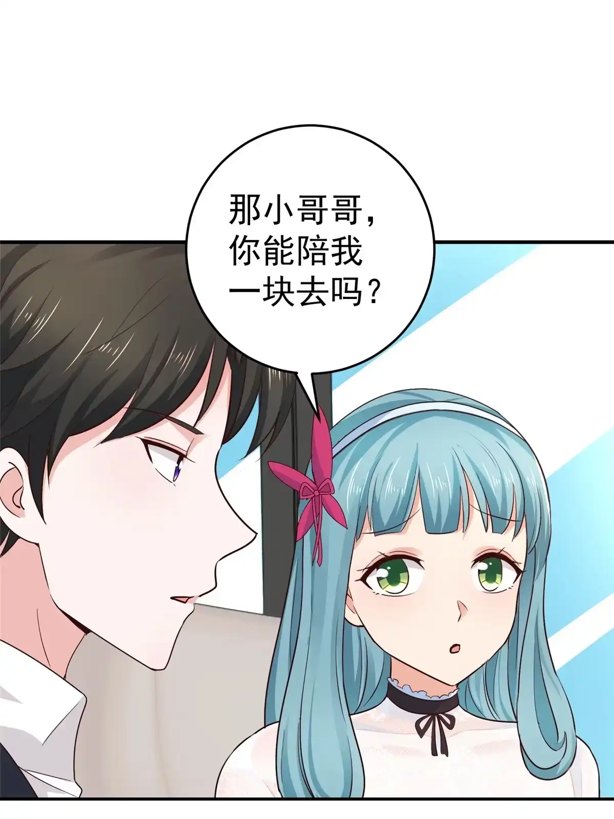 024甜妹奔现火葬场-老爸让我从十个女神中选一个结婚-大行道动漫（第9张）