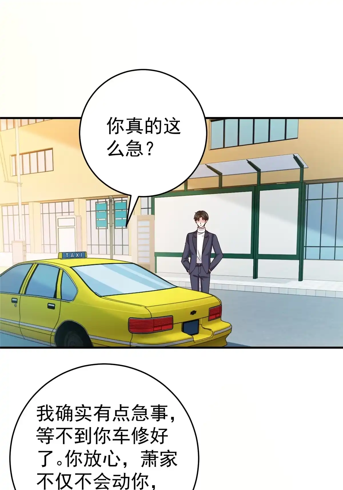 024甜妹奔现火葬场-老爸让我从十个女神中选一个结婚-大行道动漫（第1张）