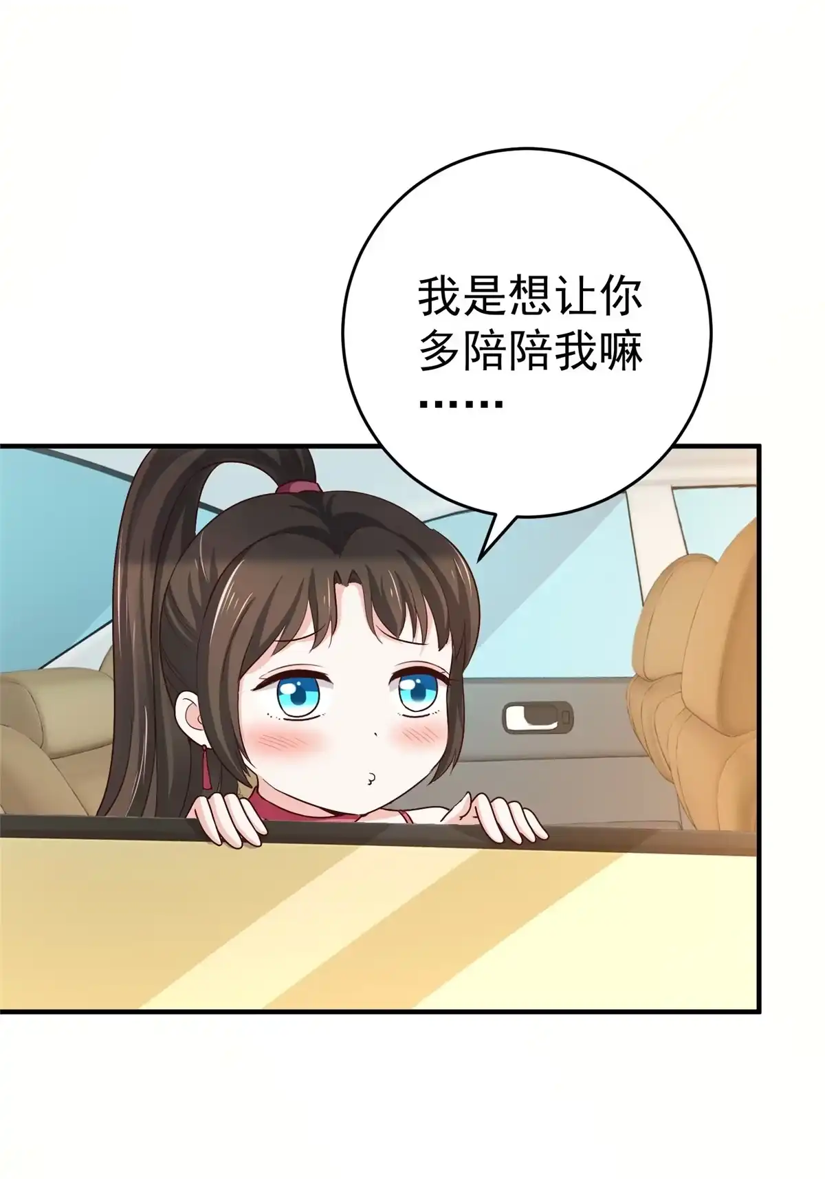 024甜妹奔现火葬场-老爸让我从十个女神中选一个结婚-大行道动漫（第3张）