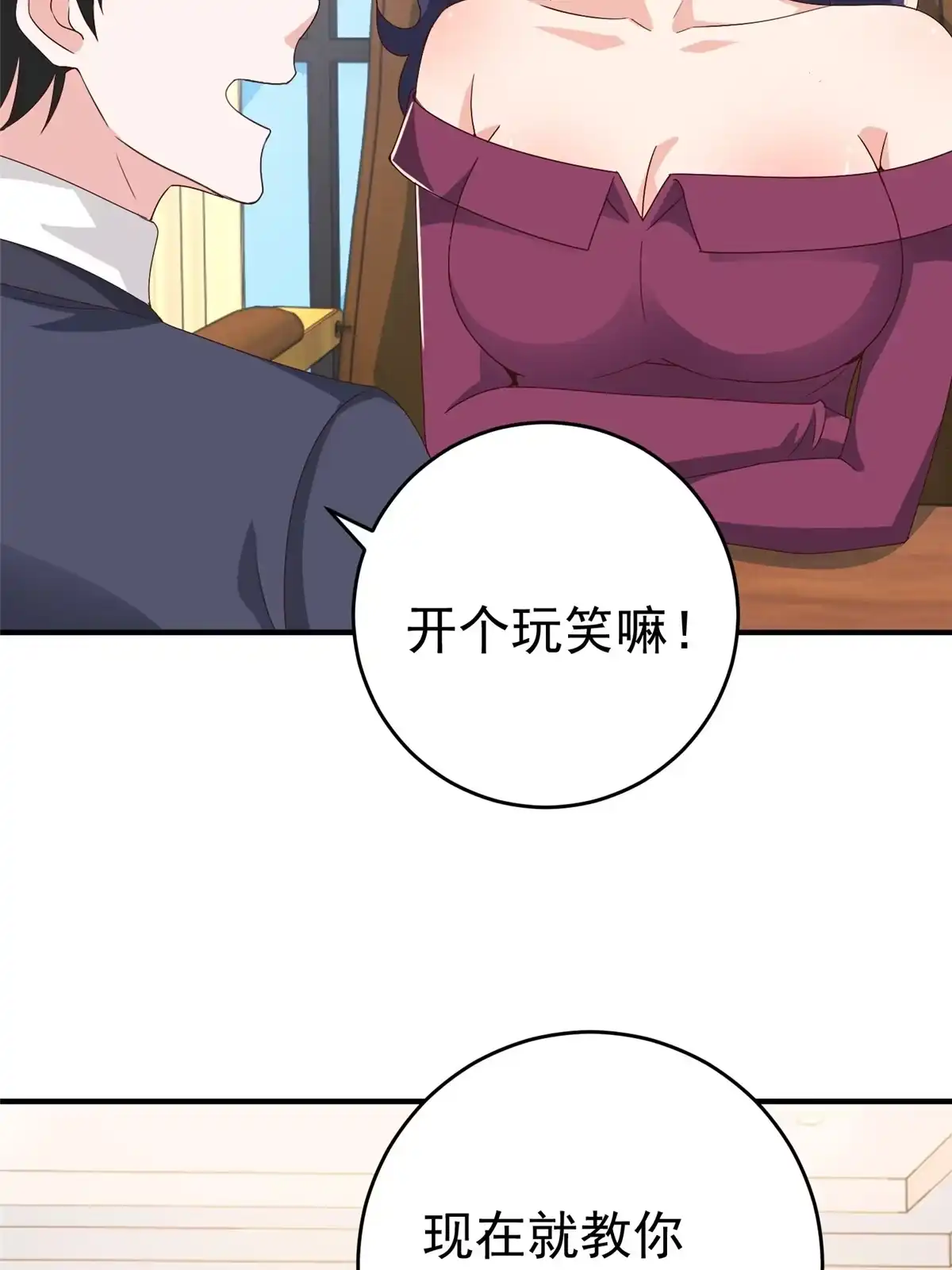 025女装大佬fullset-老爸让我从十个女神中选一个结婚-大行道动漫（第4张）