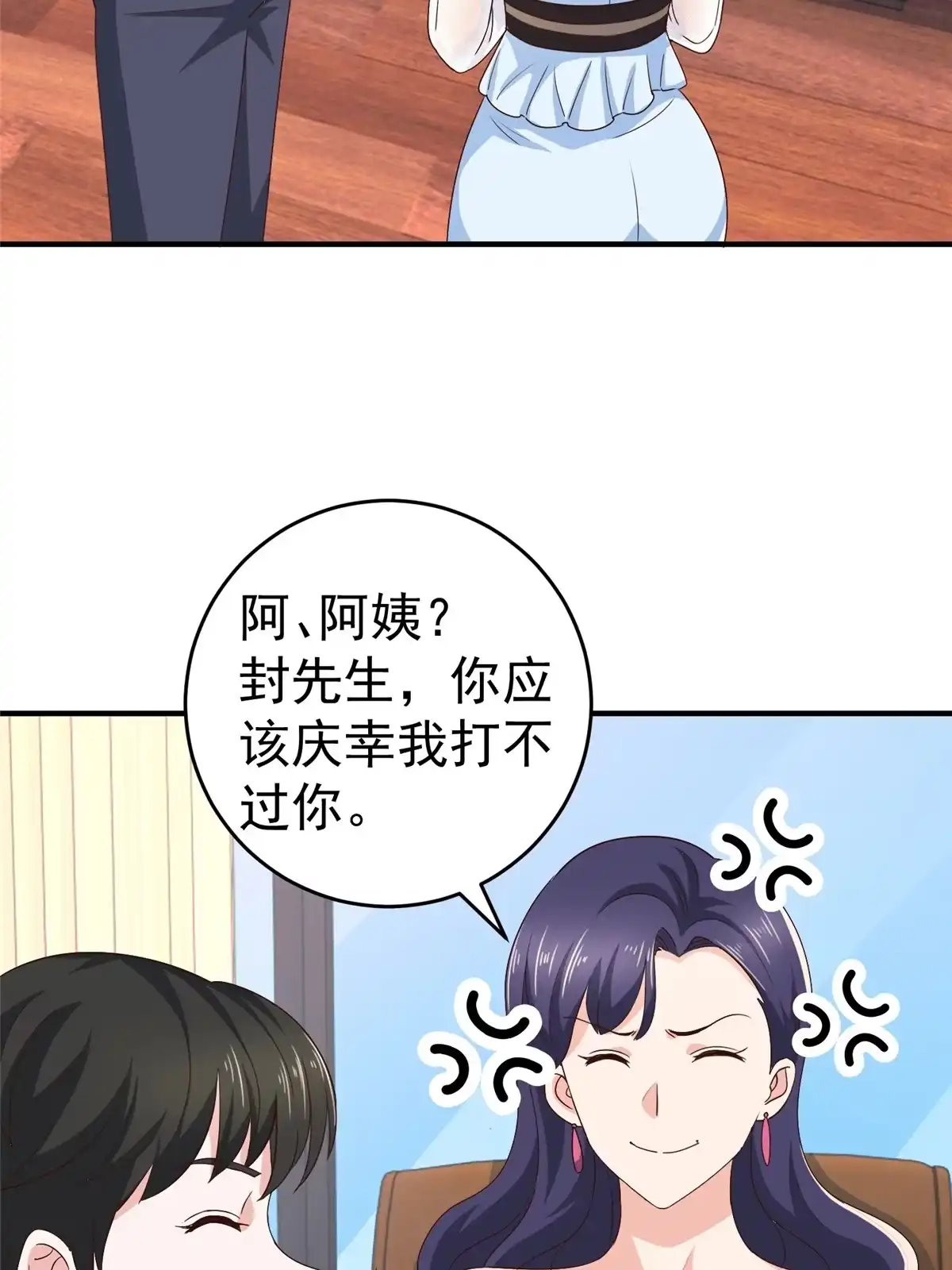025女装大佬fullset-老爸让我从十个女神中选一个结婚-大行道动漫（第3张）
