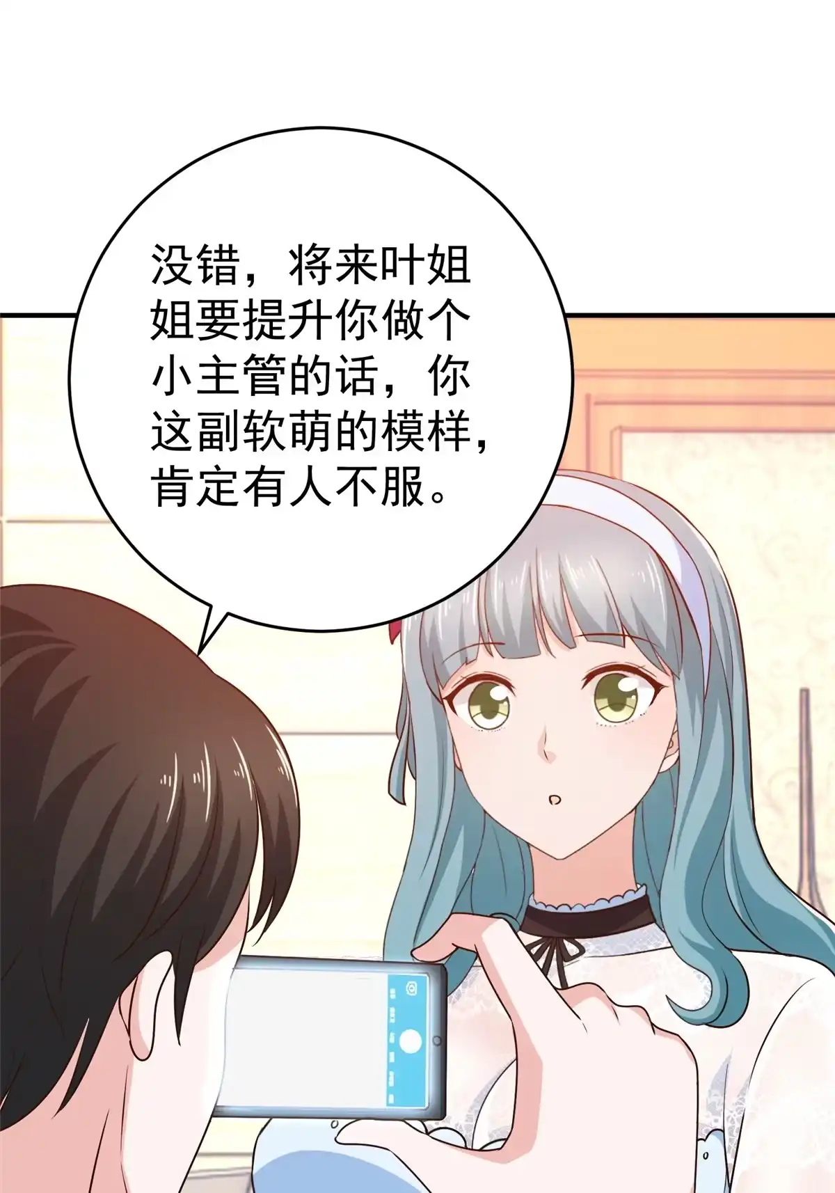 025女装大佬fullset-老爸让我从十个女神中选一个结婚-大行道动漫（第6张）