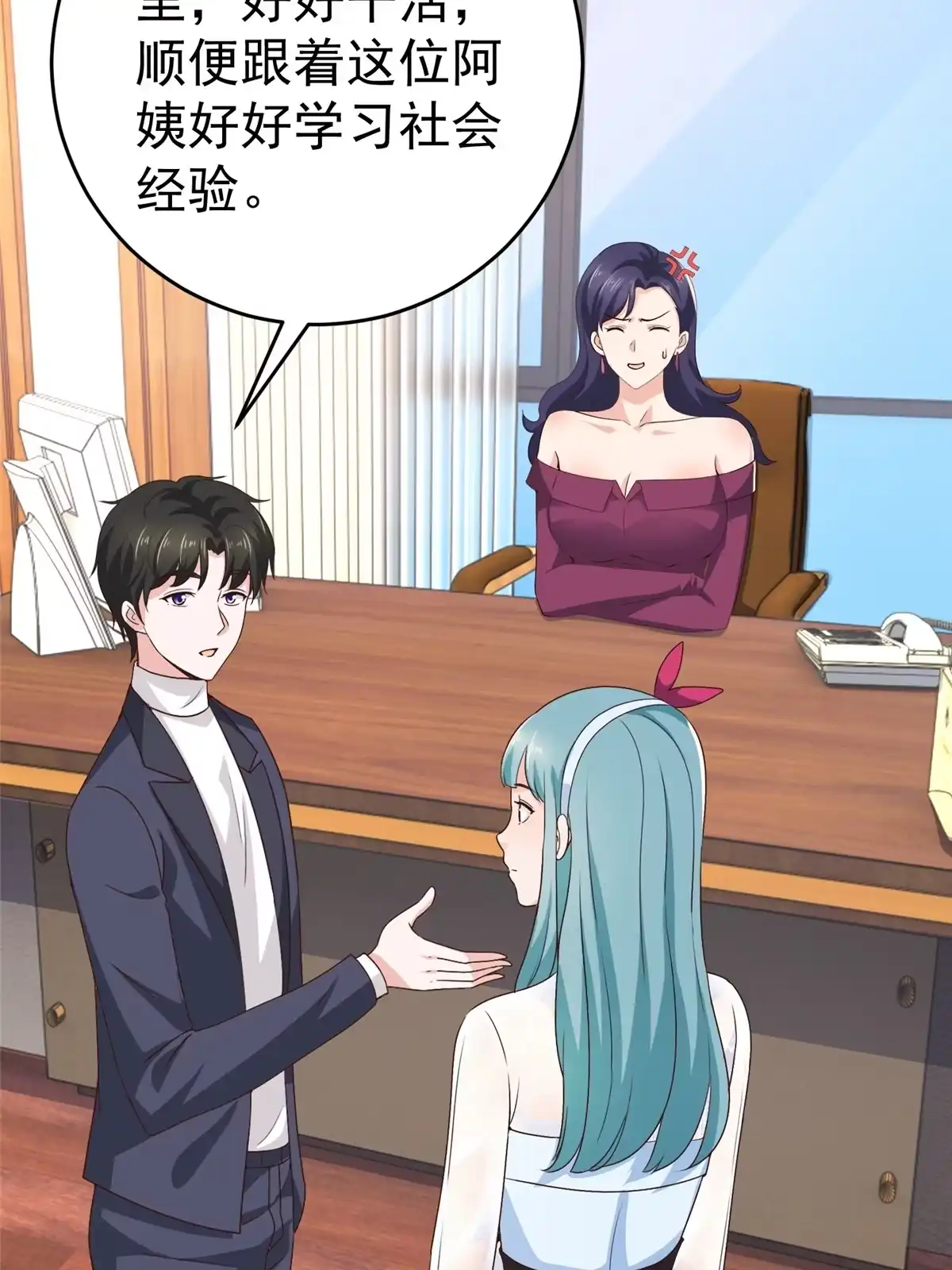 025女装大佬fullset-老爸让我从十个女神中选一个结婚-大行道动漫（第2张）