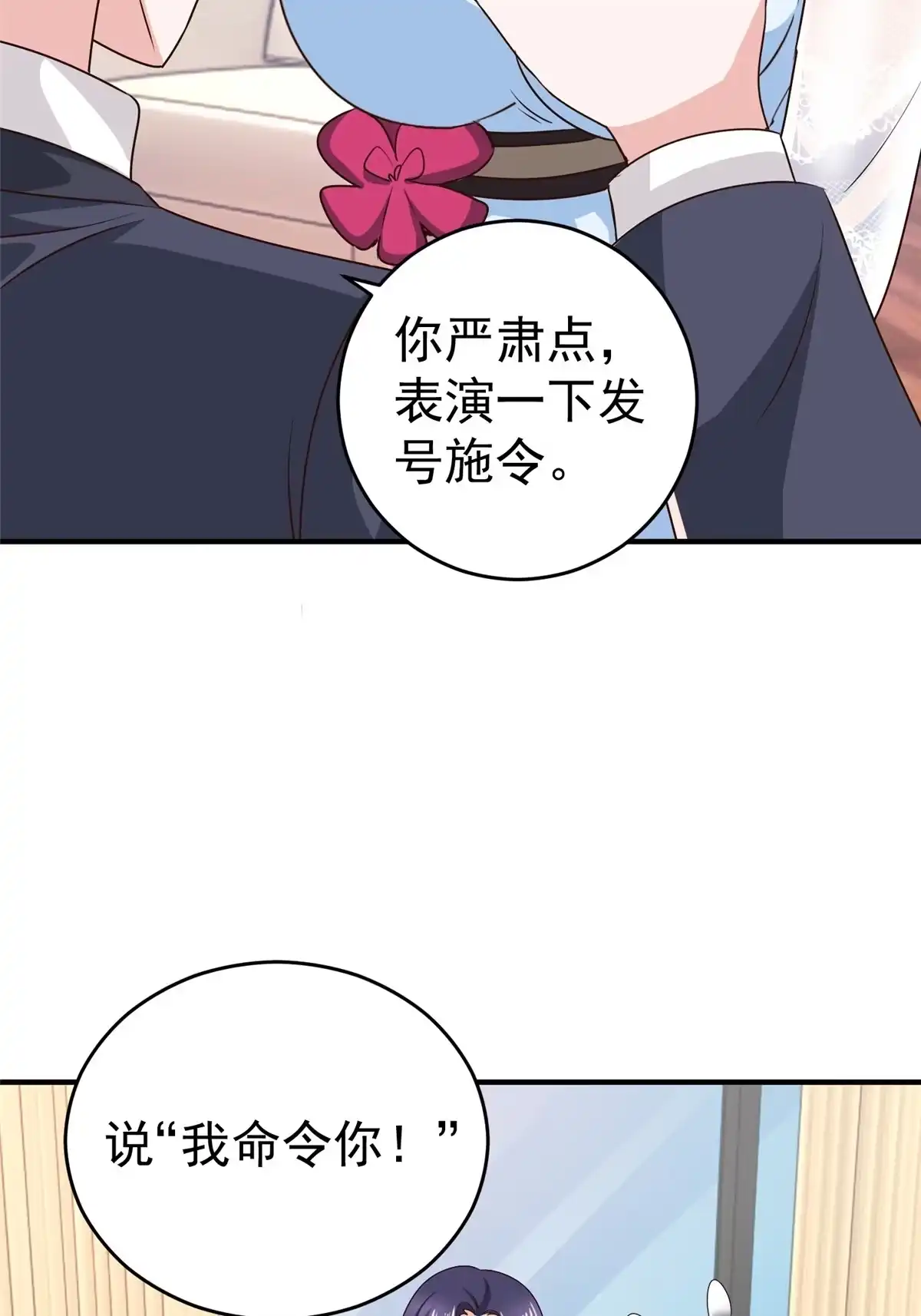 025女装大佬fullset-老爸让我从十个女神中选一个结婚-大行道动漫（第7张）