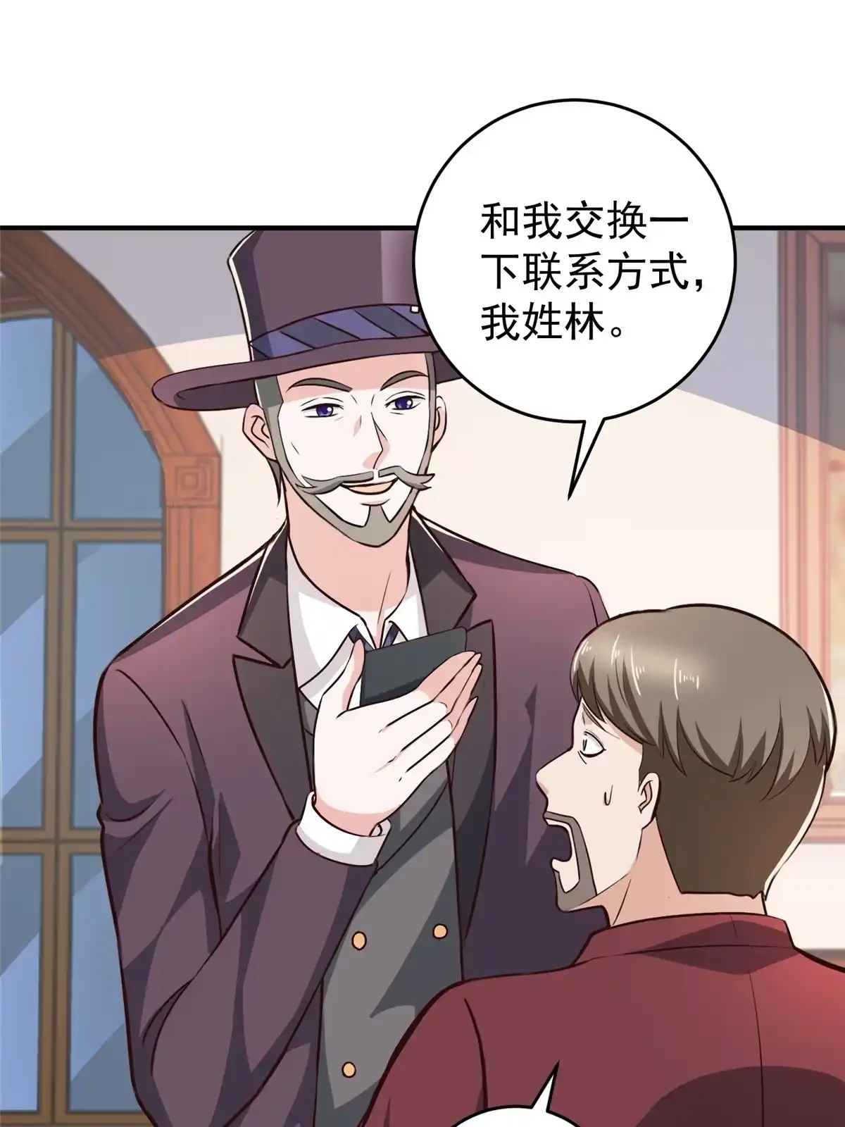 026又被绑了-老爸让我从十个女神中选一个结婚-大行道动漫（第9张）