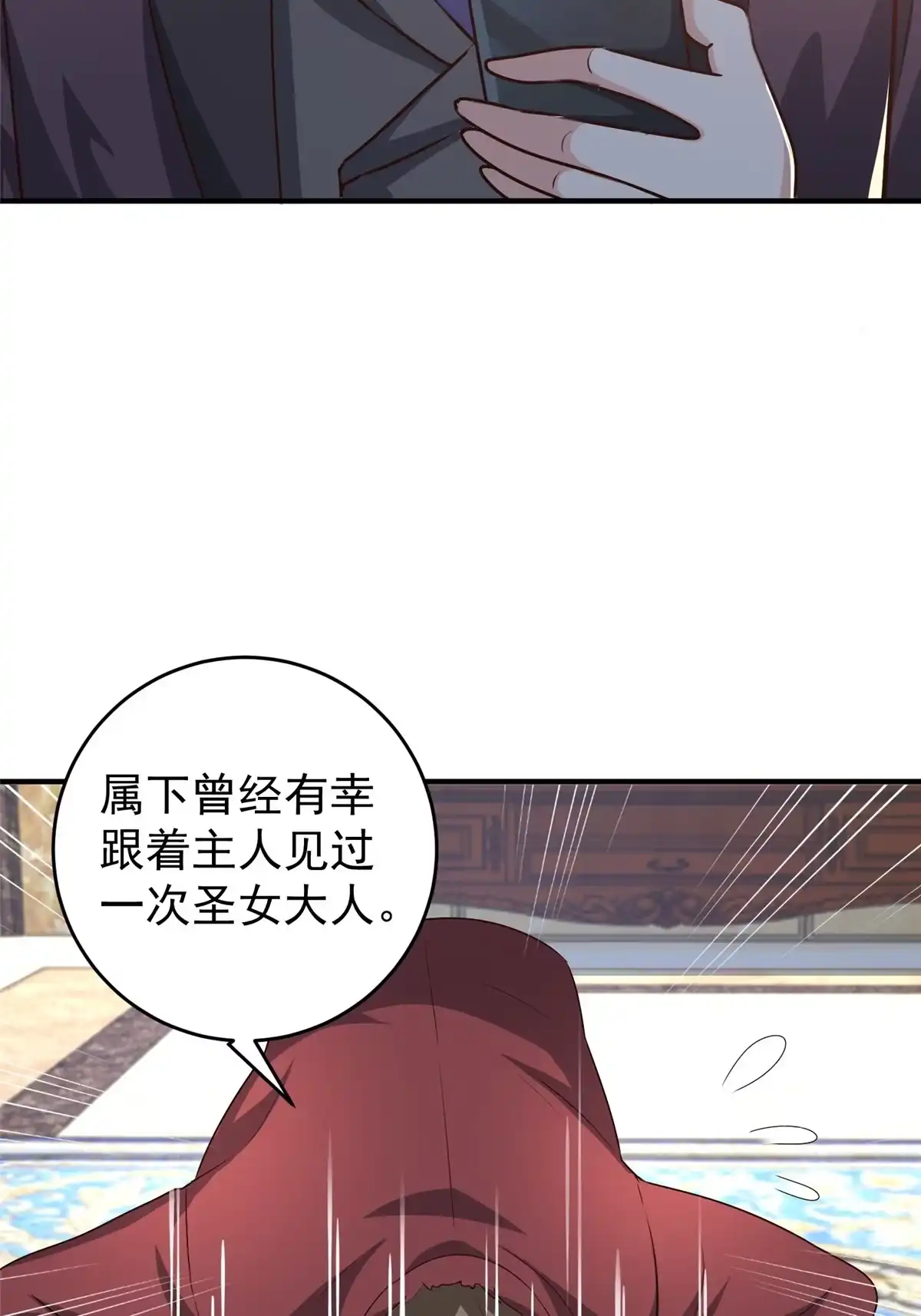 026又被绑了-老爸让我从十个女神中选一个结婚-大行道动漫（第2张）