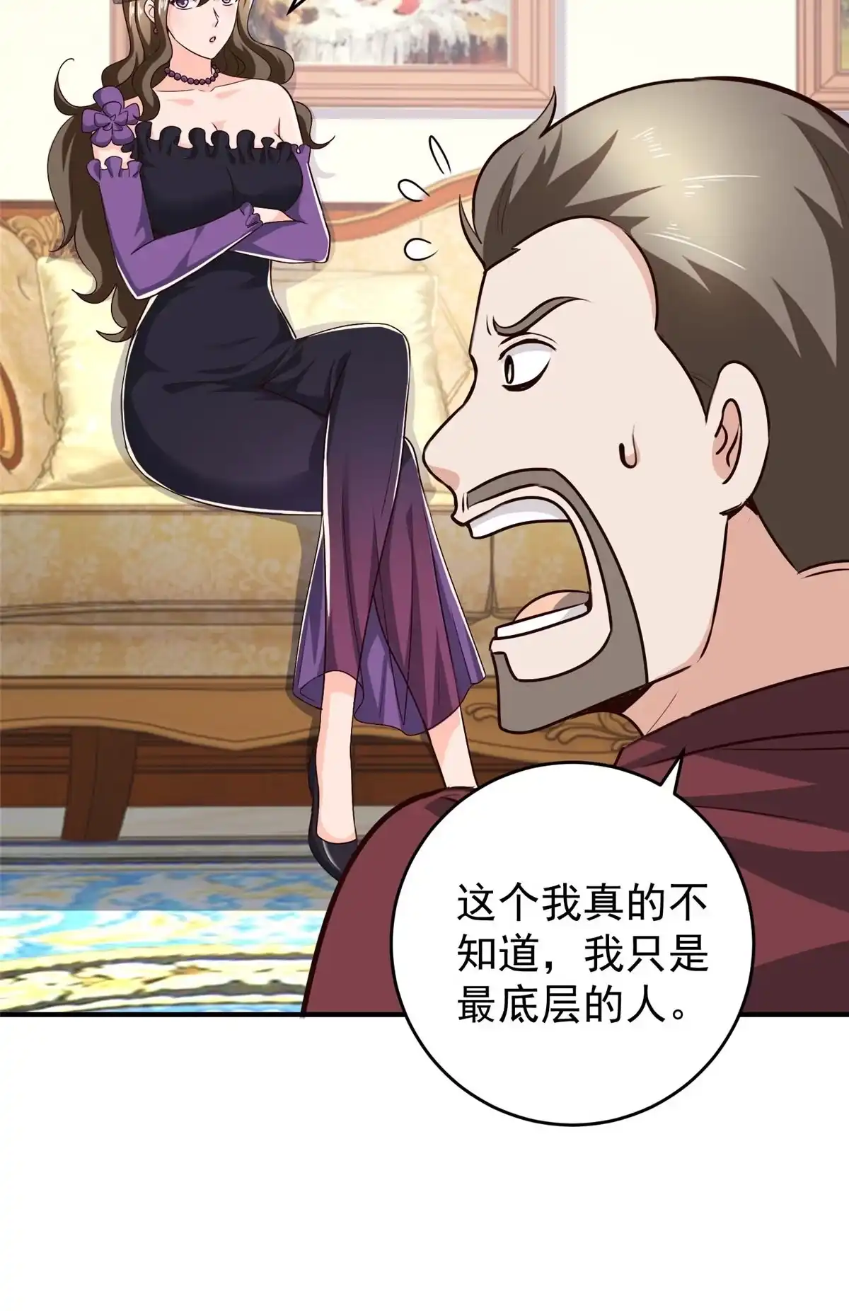 026又被绑了-老爸让我从十个女神中选一个结婚-大行道动漫（第8张）