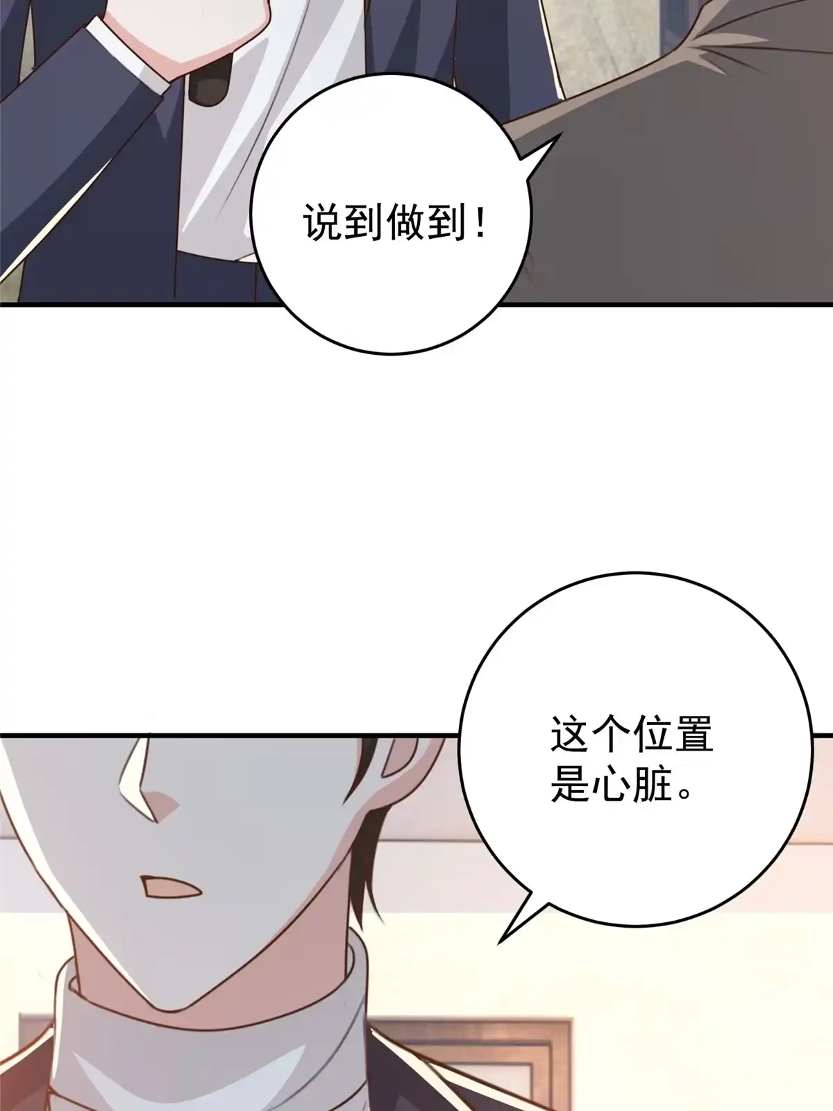 027一枪一个敌人-老爸让我从十个女神中选一个结婚-大行道动漫（第8张）
