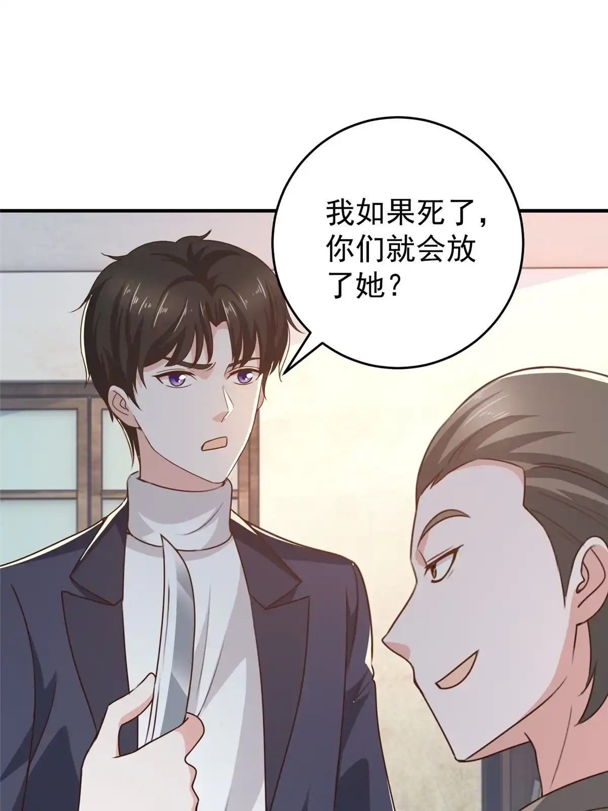 027一枪一个敌人-老爸让我从十个女神中选一个结婚-大行道动漫（第7张）