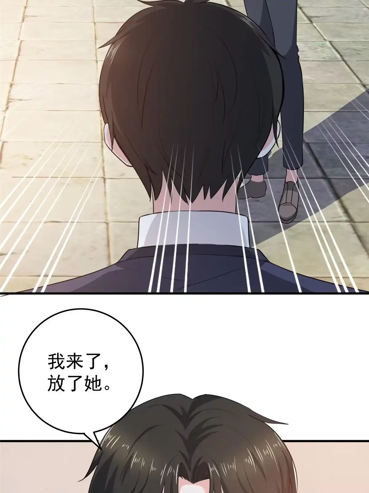 027一枪一个敌人-老爸让我从十个女神中选一个结婚-大行道动漫（第2张）