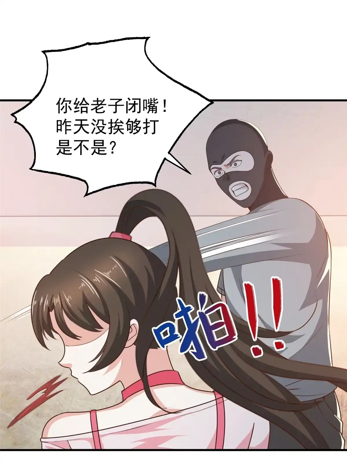 027一枪一个敌人-老爸让我从十个女神中选一个结婚-大行道动漫（第6张）