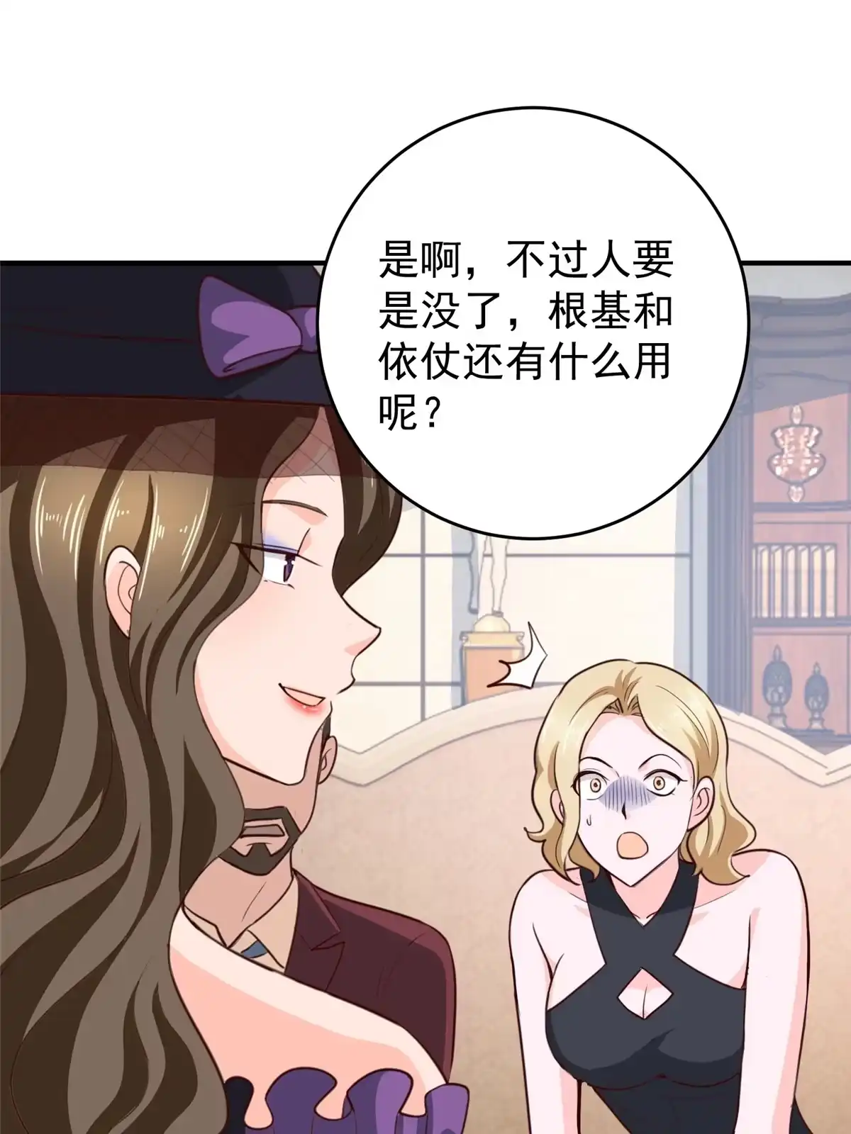 028指向新世界-老爸让我从十个女神中选一个结婚-大行道动漫（第10张）