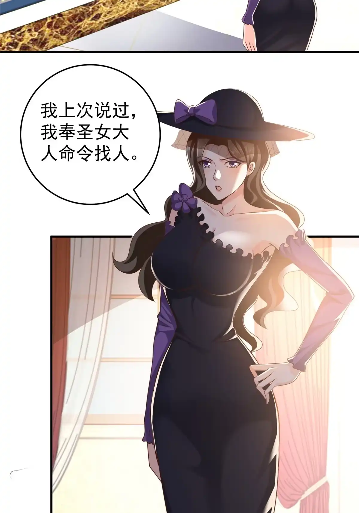 028指向新世界-老爸让我从十个女神中选一个结婚-大行道动漫（第2张）