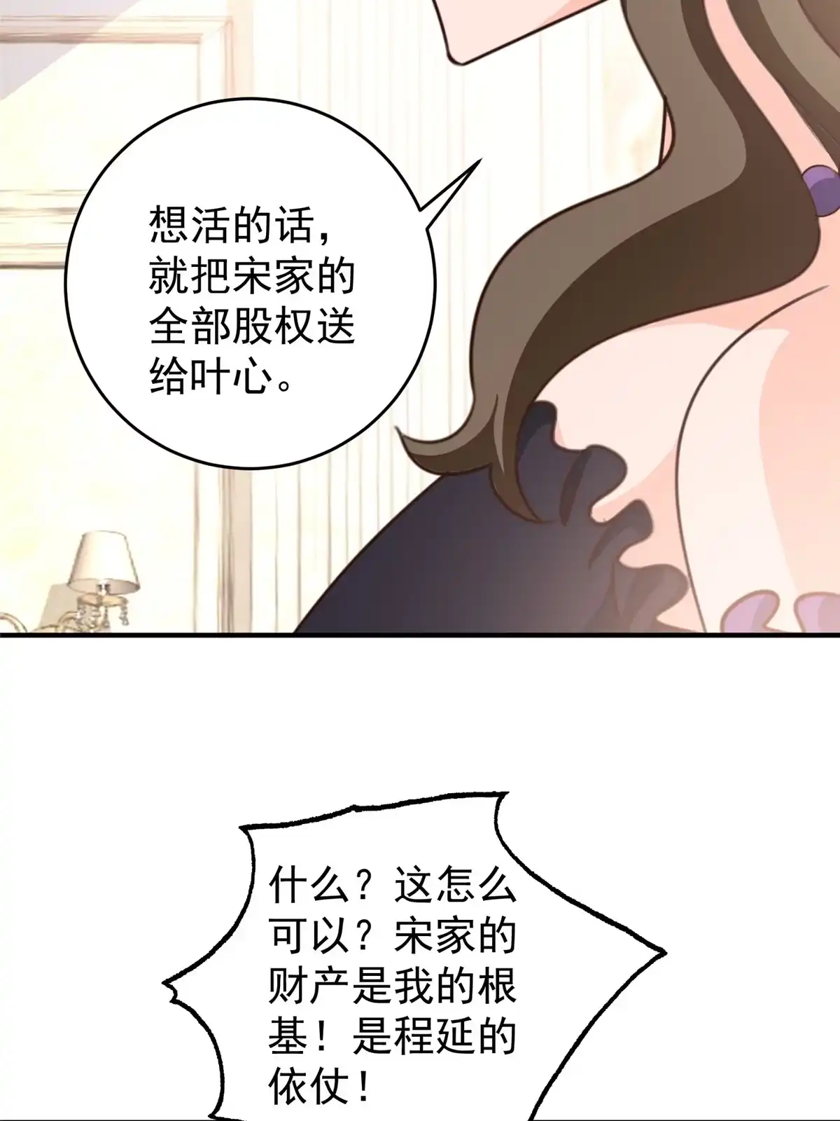 028指向新世界-老爸让我从十个女神中选一个结婚-大行道动漫（第8张）