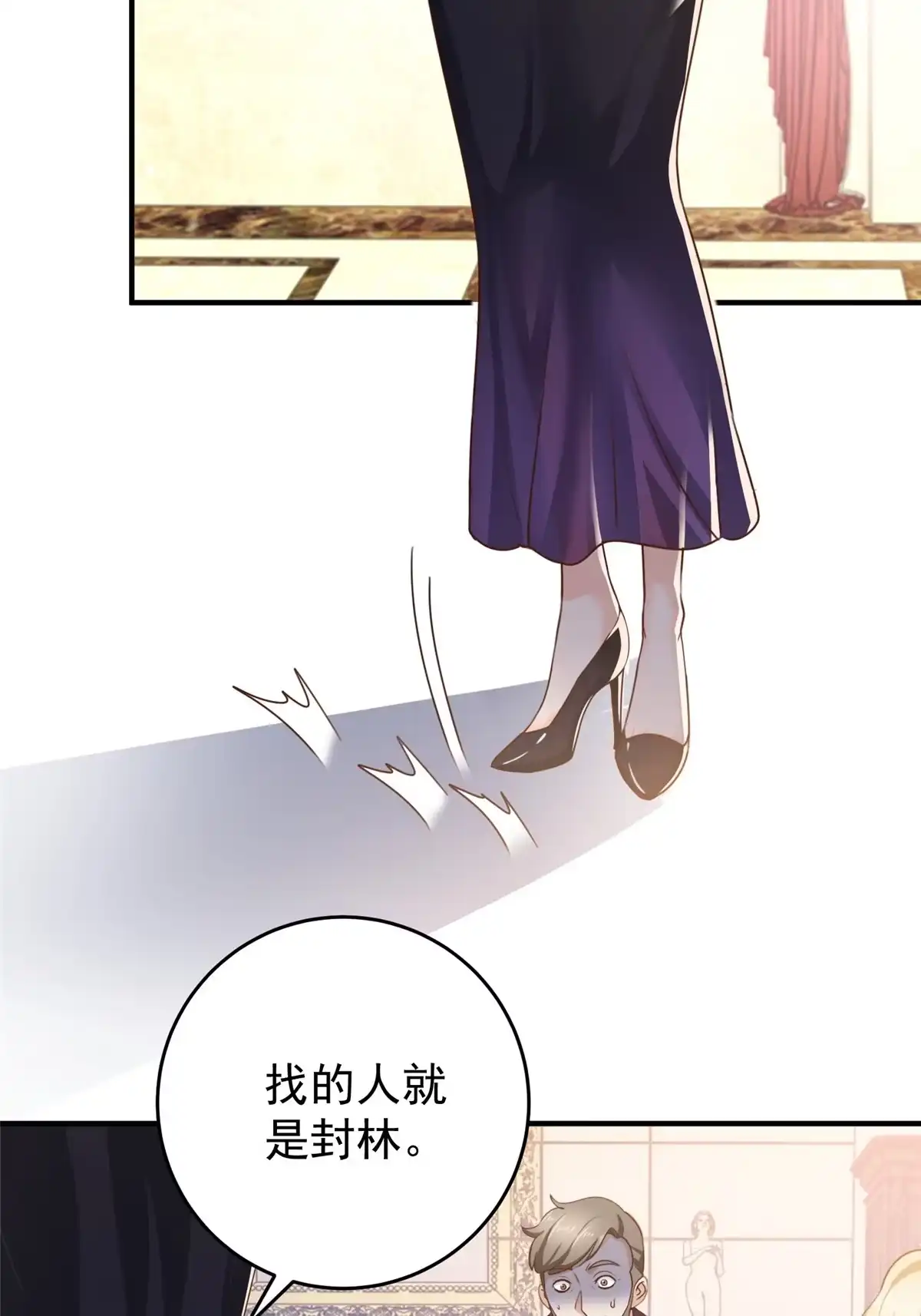 028指向新世界-老爸让我从十个女神中选一个结婚-大行道动漫（第3张）