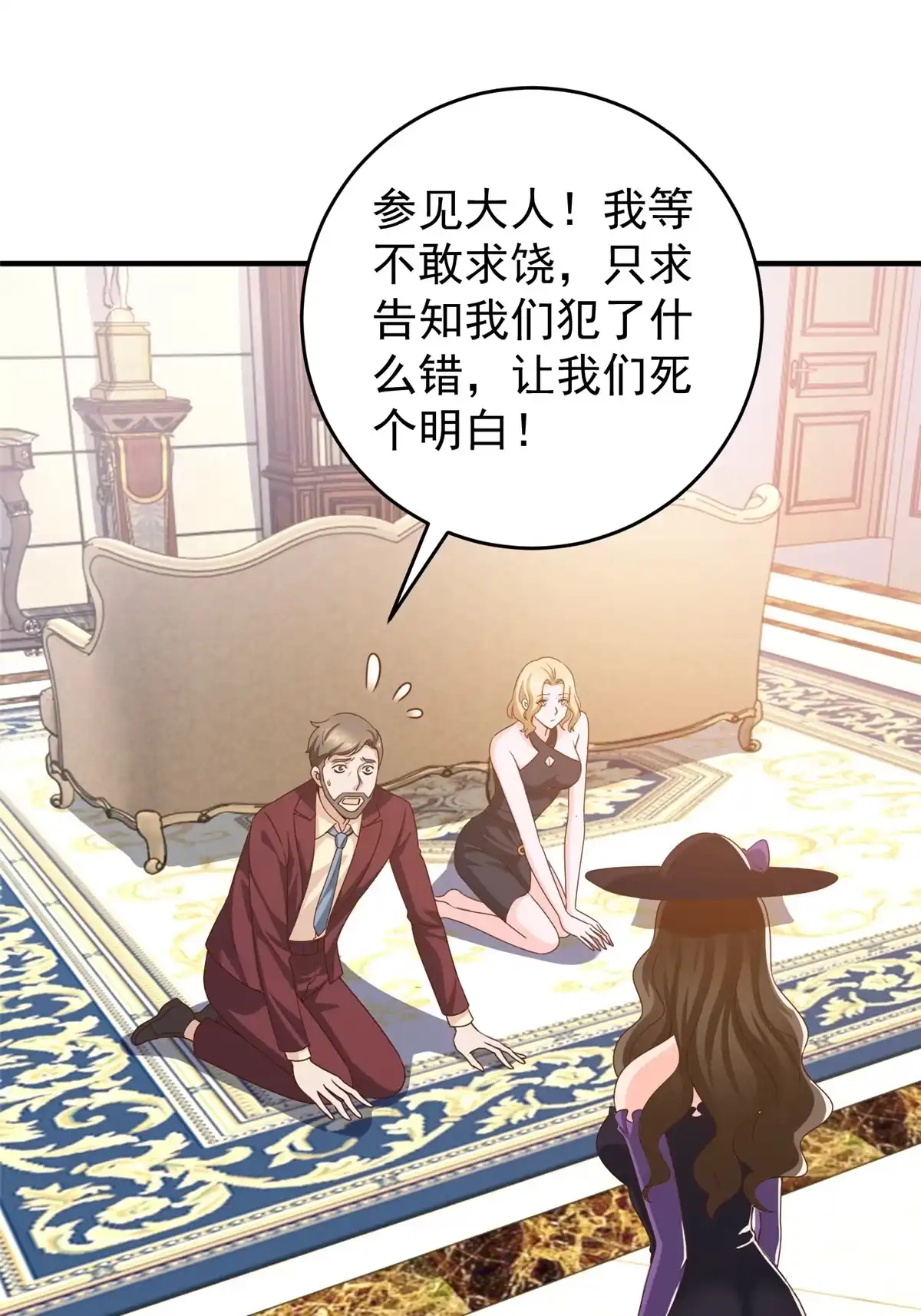 028指向新世界-老爸让我从十个女神中选一个结婚-大行道动漫（第1张）