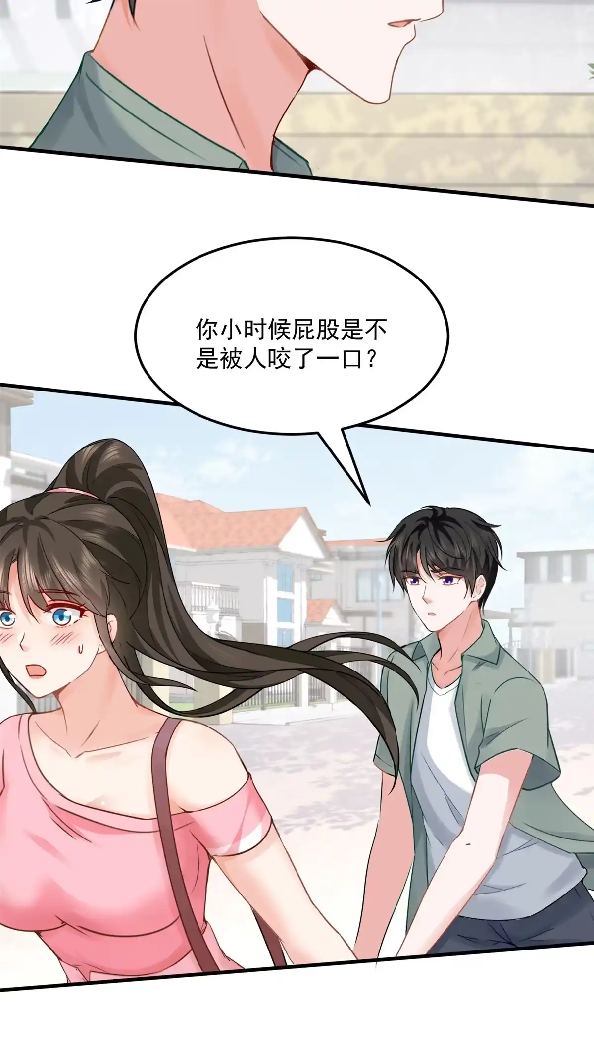 02三亿订单小意思-老爸让我从十个女神中选一个结婚-大行道动漫（第6张）