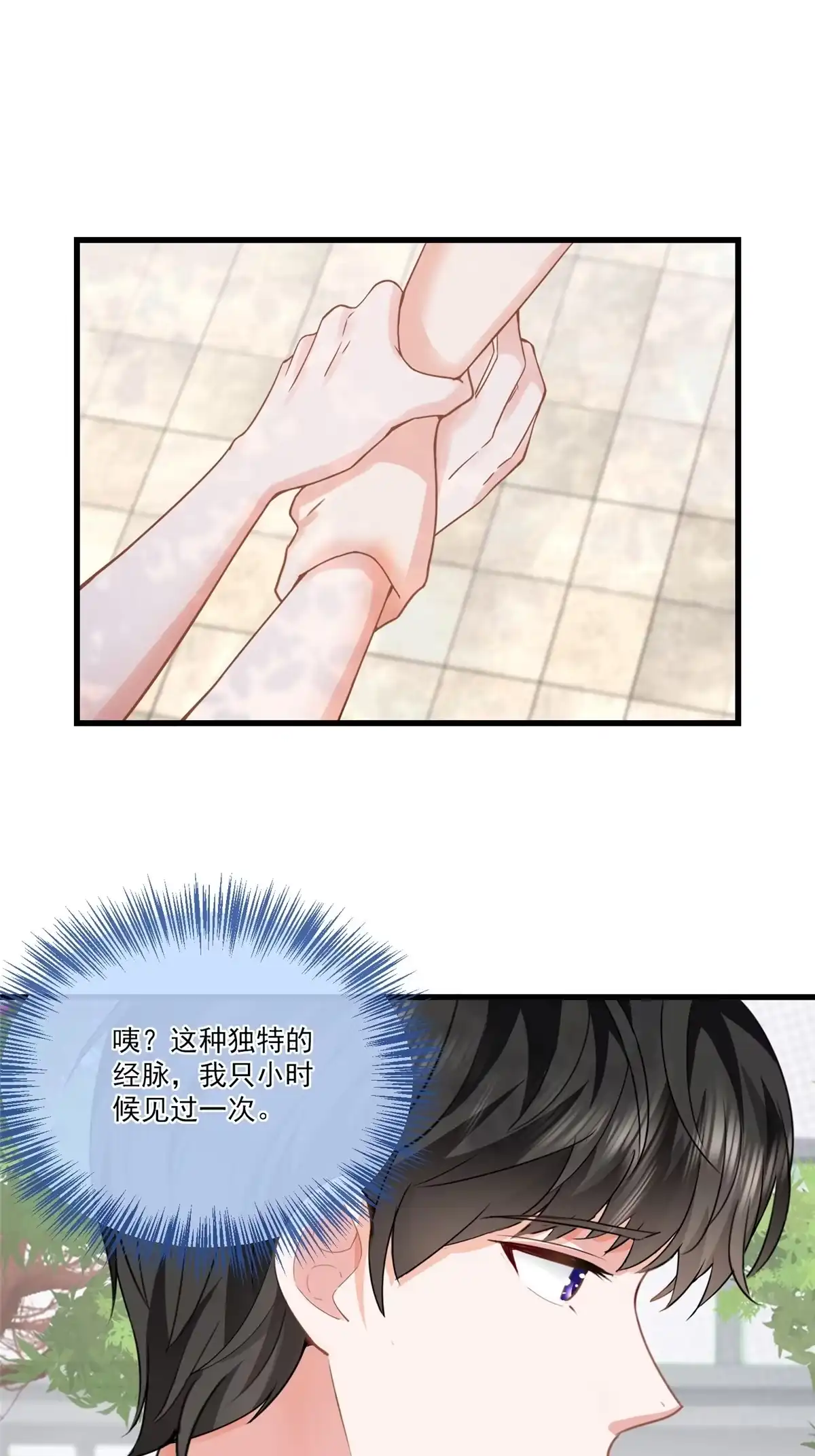 02三亿订单小意思-老爸让我从十个女神中选一个结婚-大行道动漫（第5张）
