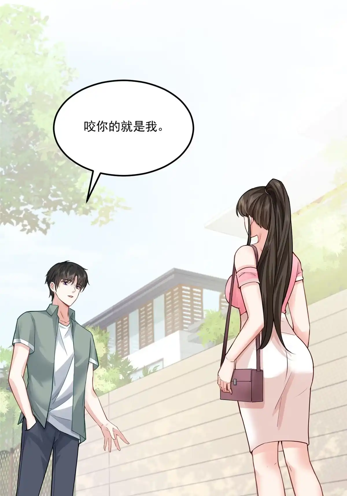 02三亿订单小意思-老爸让我从十个女神中选一个结婚-大行道动漫（第9张）