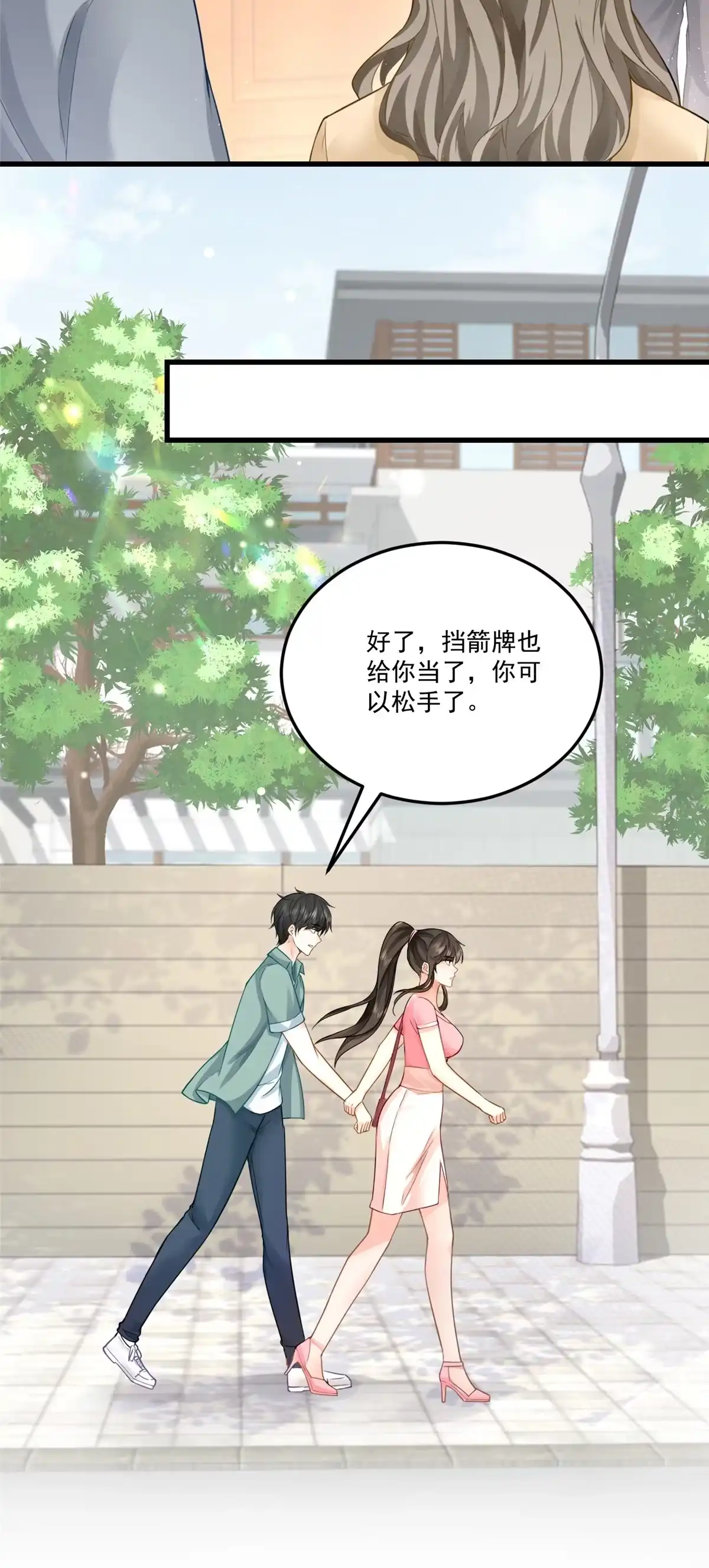 02三亿订单小意思-老爸让我从十个女神中选一个结婚-大行道动漫（第4张）