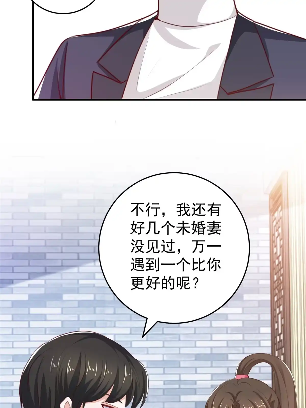 029甜妹下线，你好病娇-老爸让我从十个女神中选一个结婚-大行道动漫（第3张）
