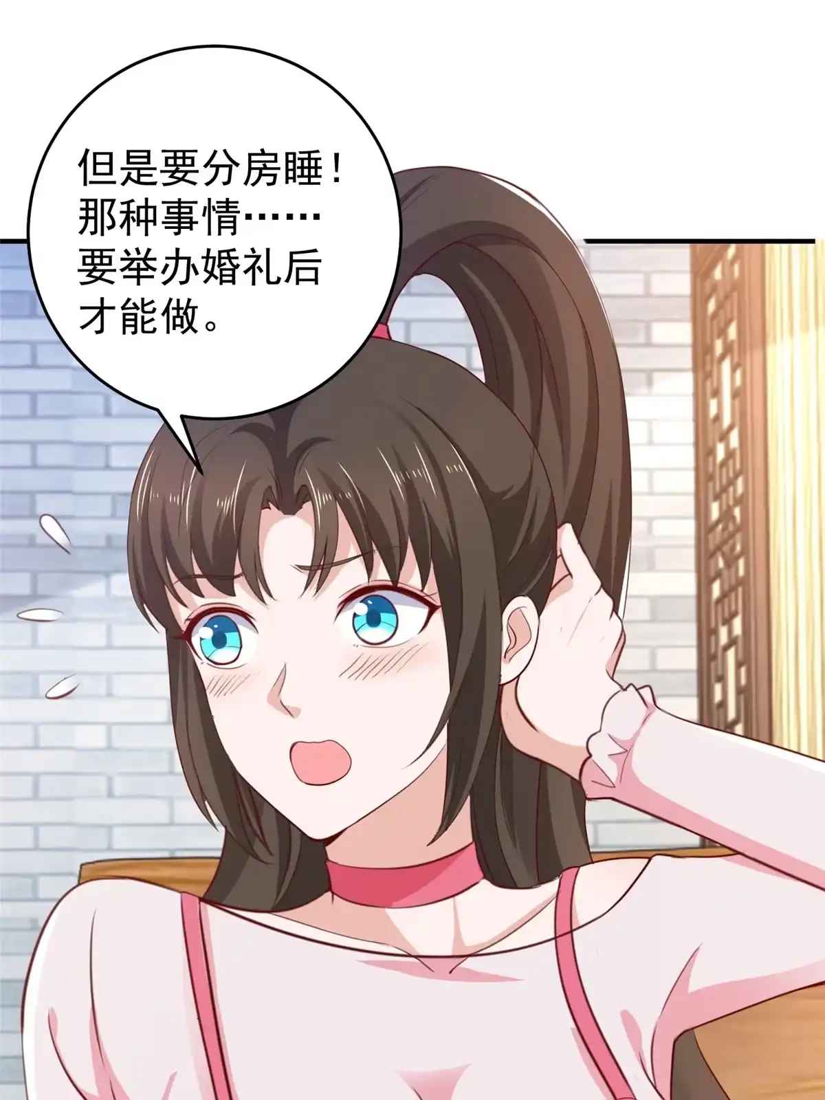 029甜妹下线，你好病娇-老爸让我从十个女神中选一个结婚-大行道动漫（第1张）