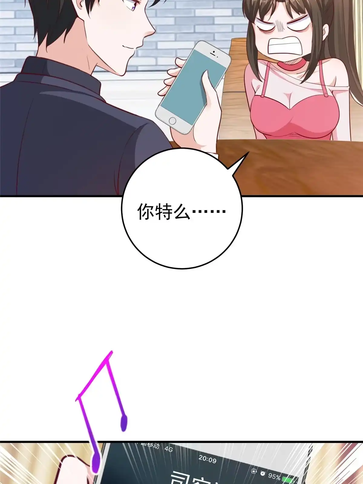 029甜妹下线，你好病娇-老爸让我从十个女神中选一个结婚-大行道动漫（第4张）