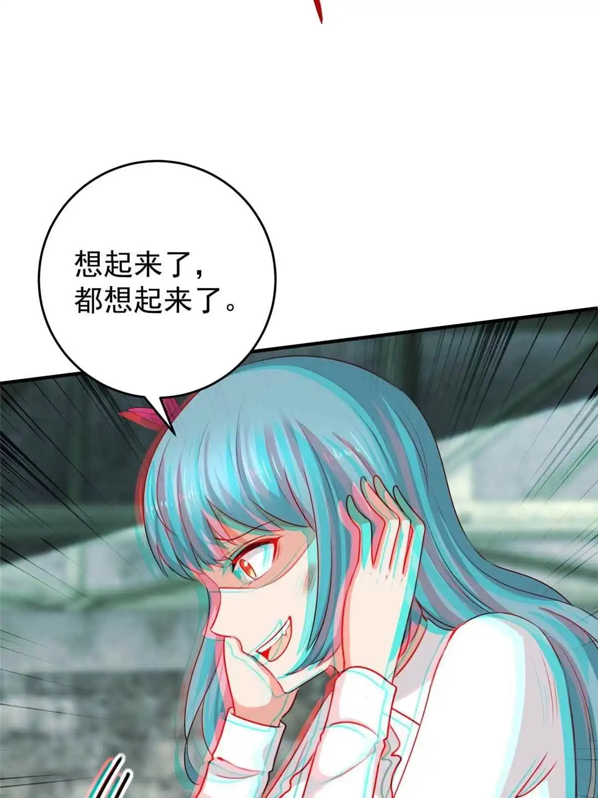 030原形毕露-老爸让我从十个女神中选一个结婚-大行道动漫（第4张）